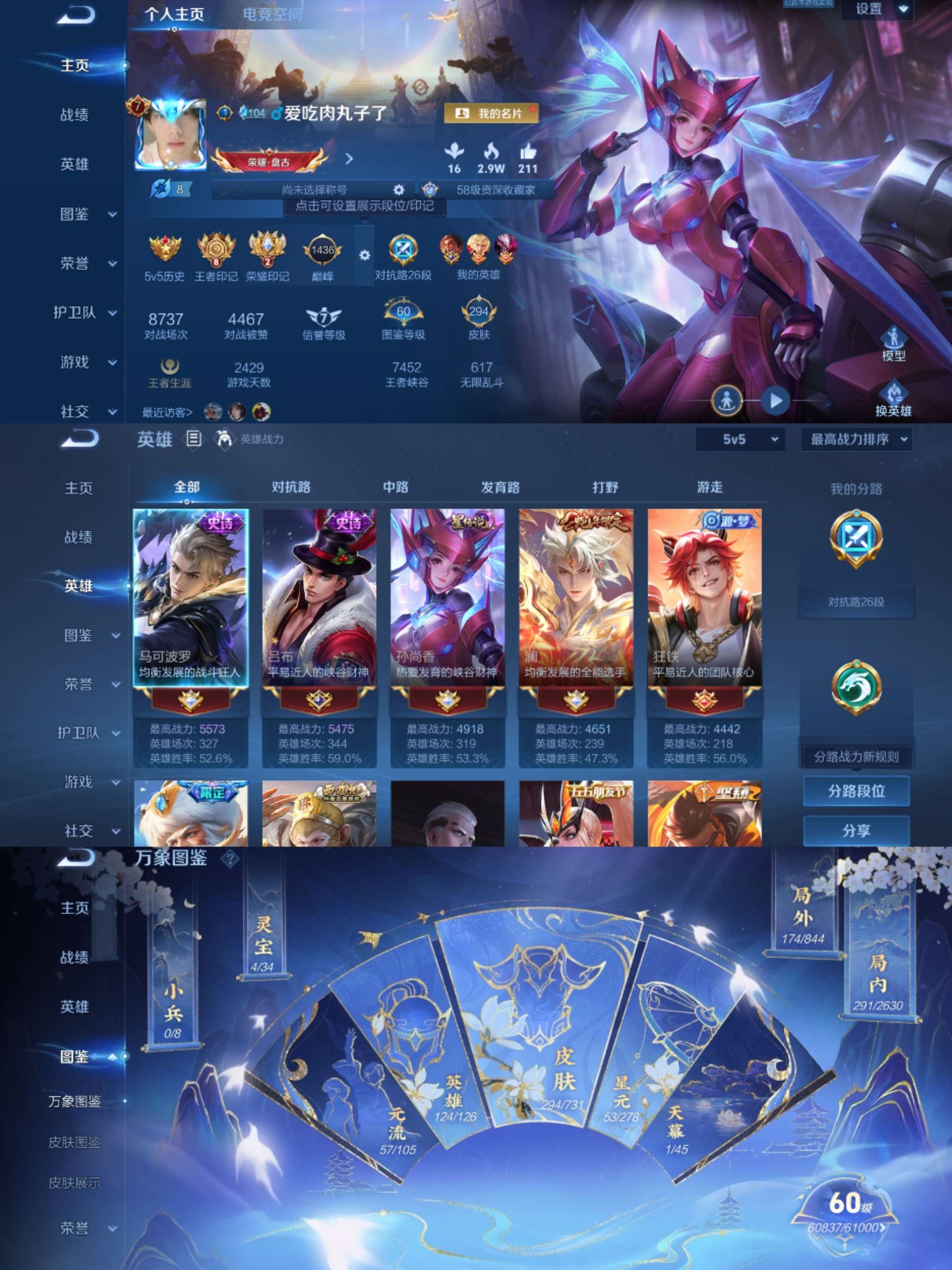 WZCMW3418340王者荣耀账号详情图2