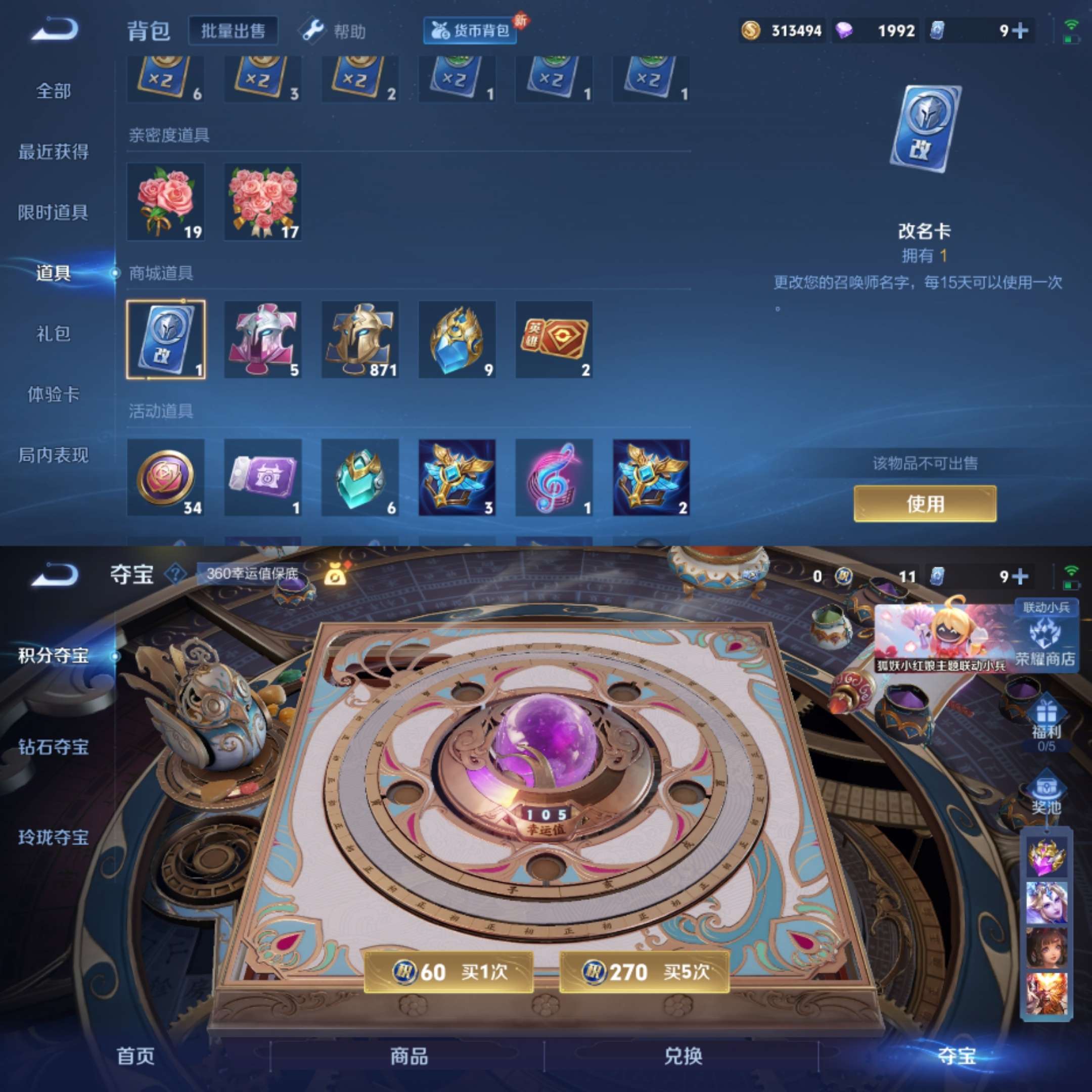 WZCMW3418340王者荣耀账号详情图7