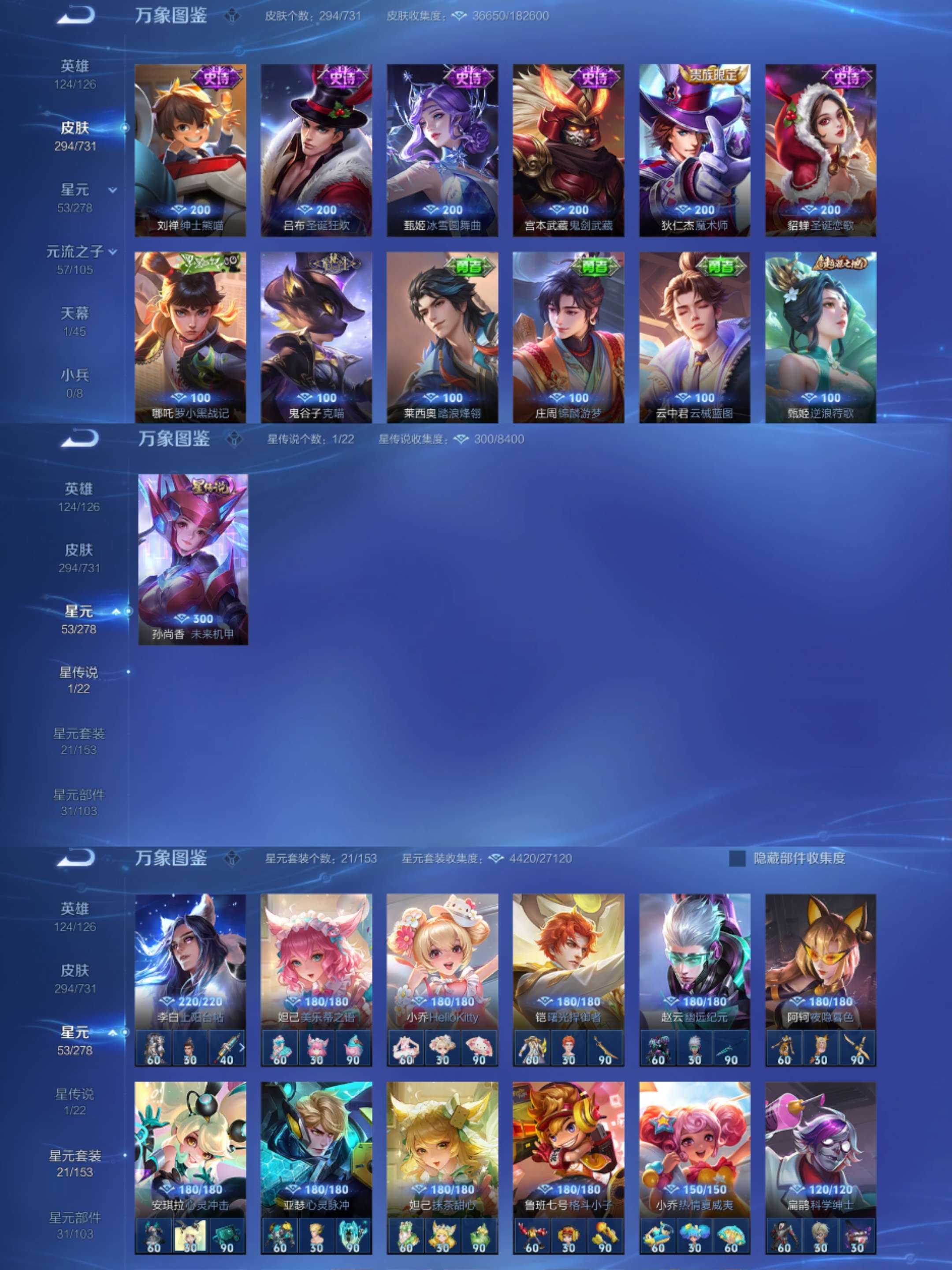 WZCMW3418340王者荣耀账号详情图4