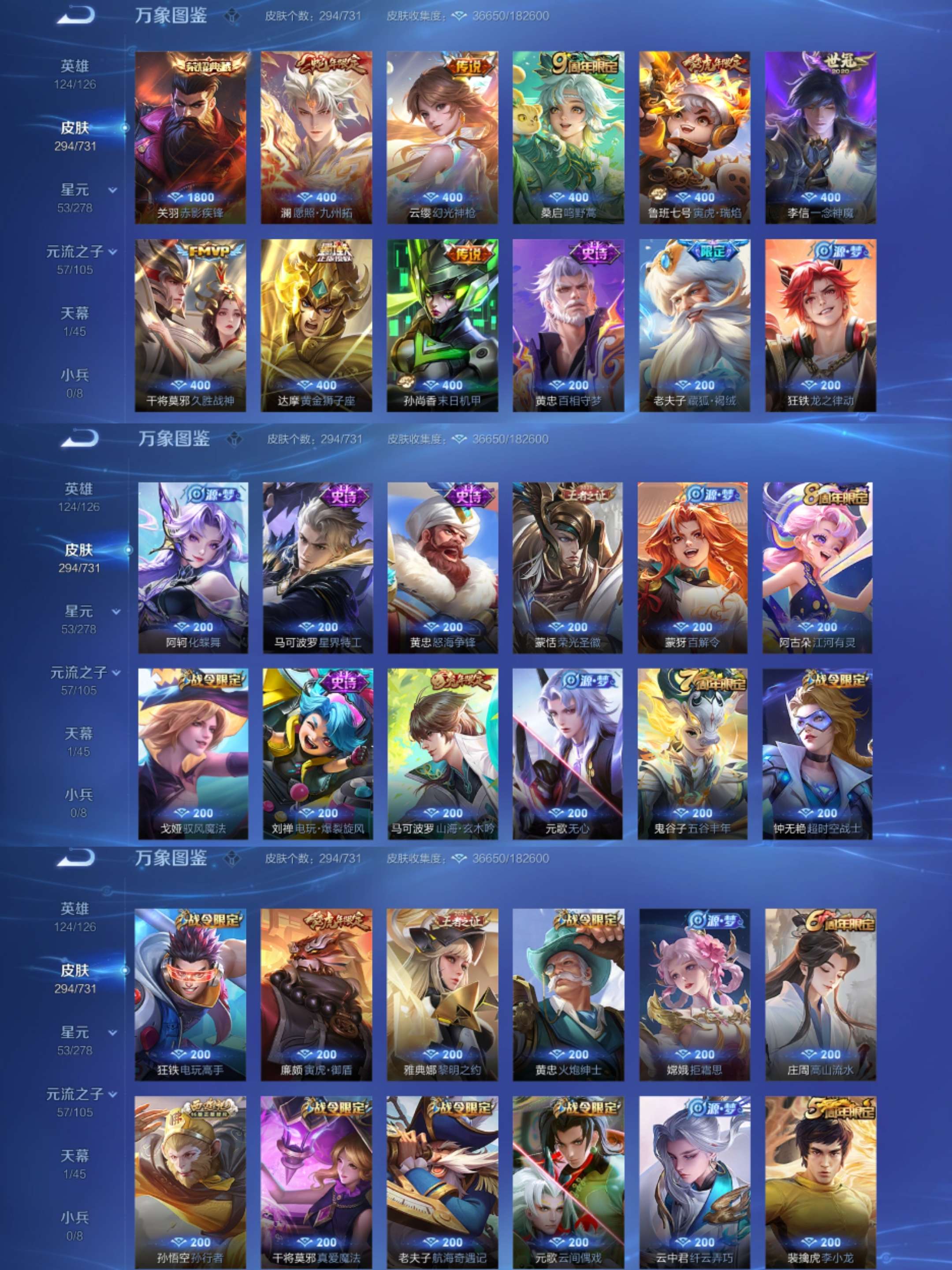 WZCMW3418340王者荣耀账号详情图3