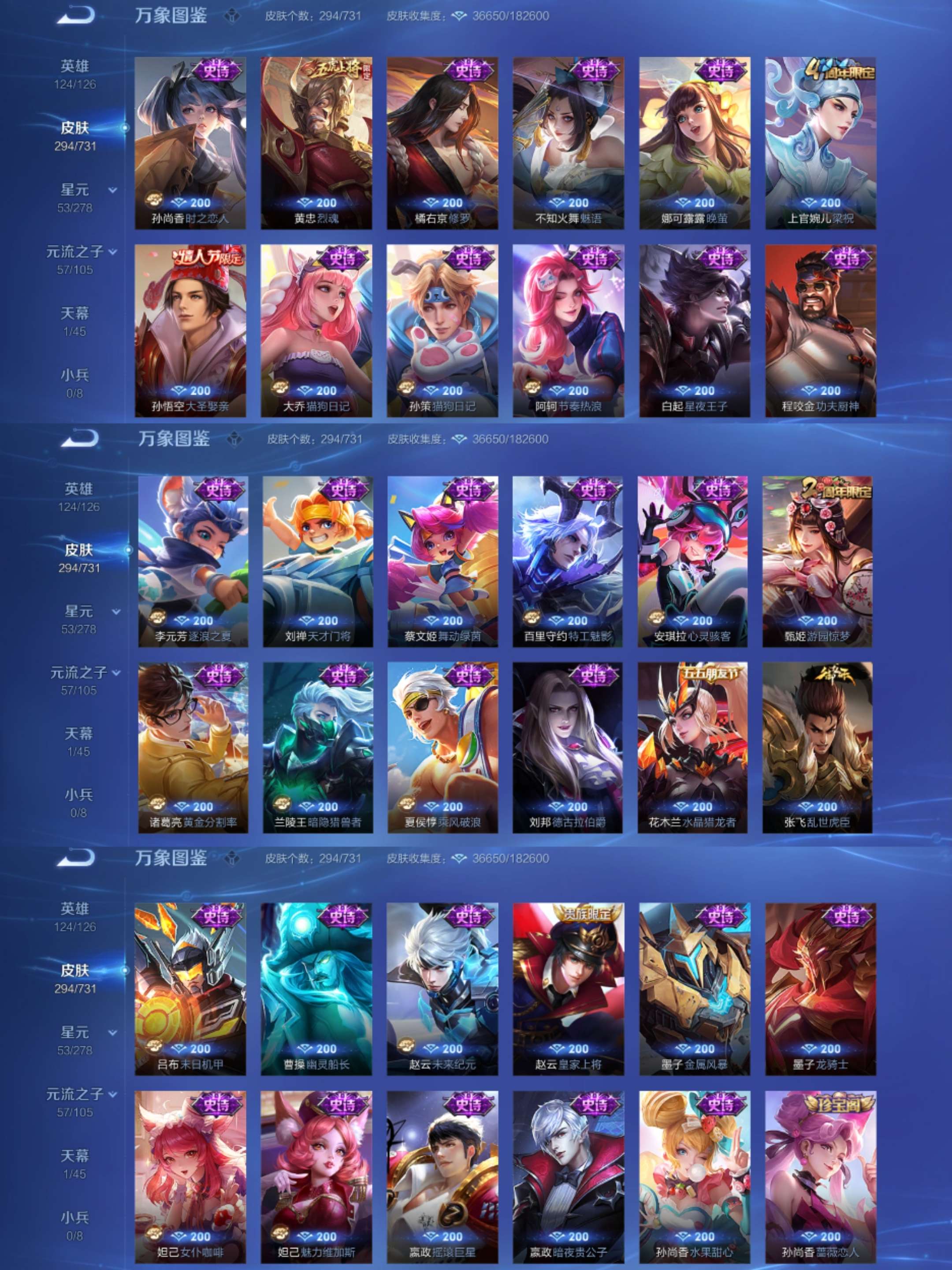 WZCMW3418340王者荣耀账号详情图8