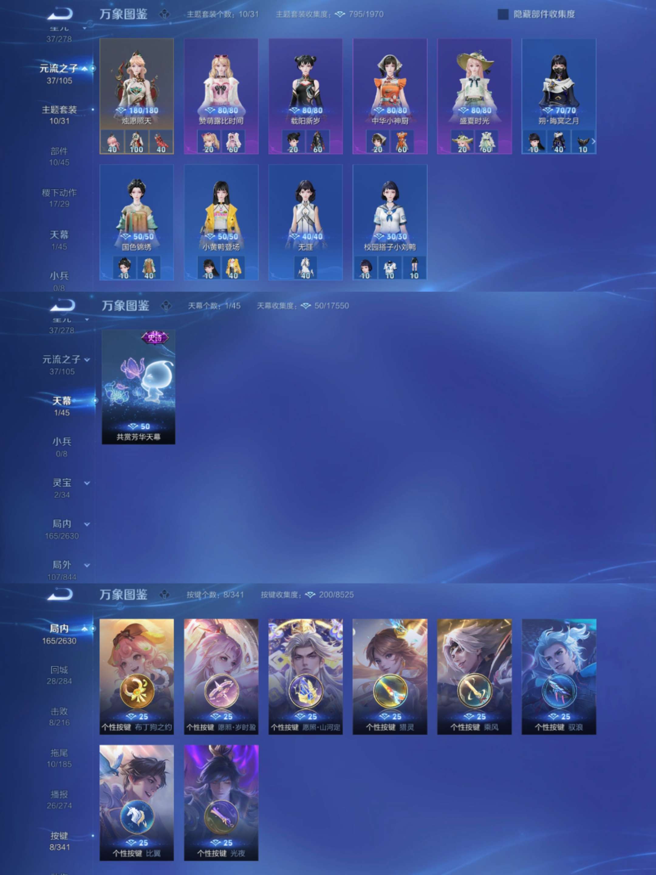 WZCMW3418341王者荣耀账号详情图6