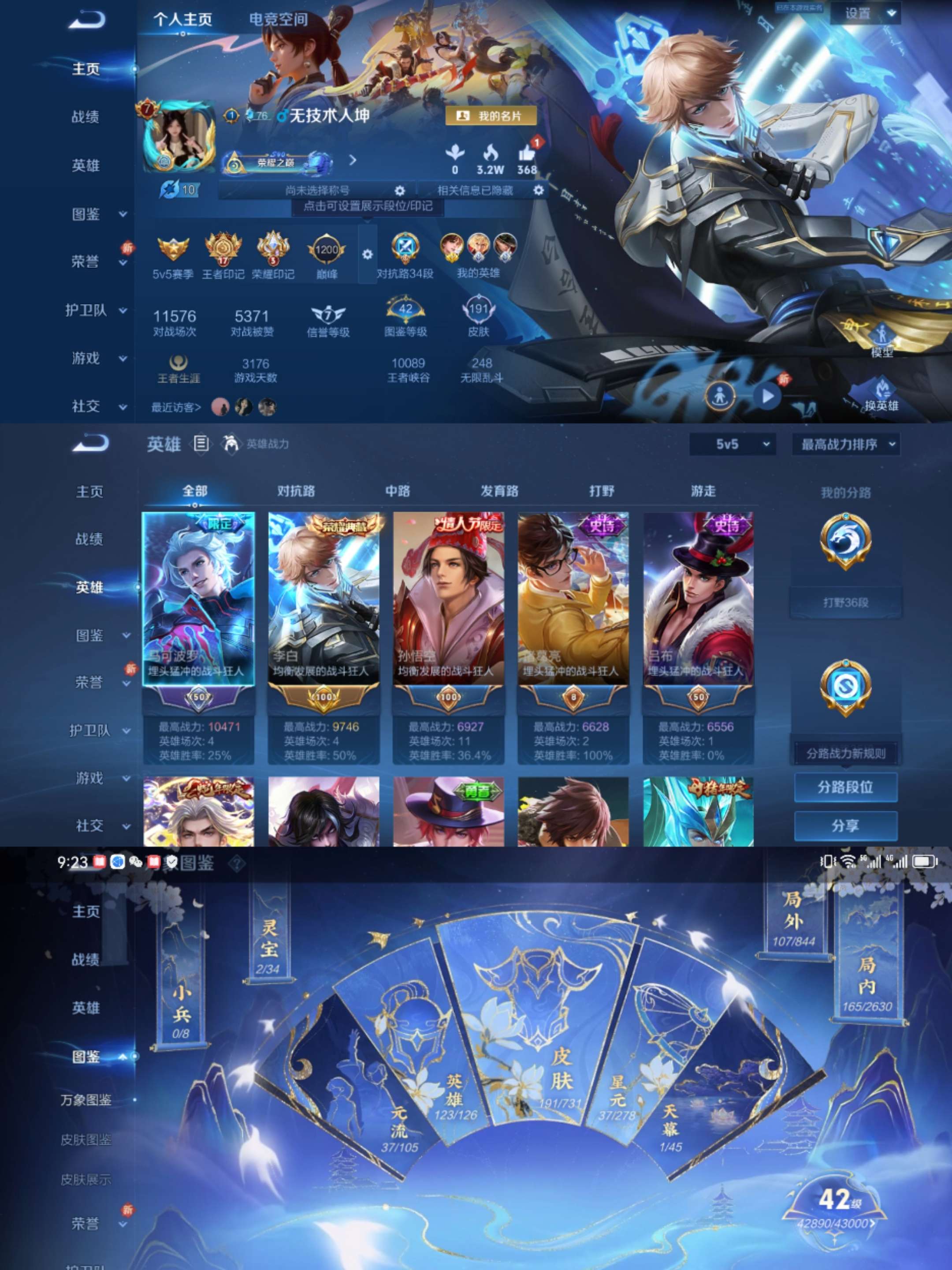 WZCMW3418341王者荣耀账号详情图2