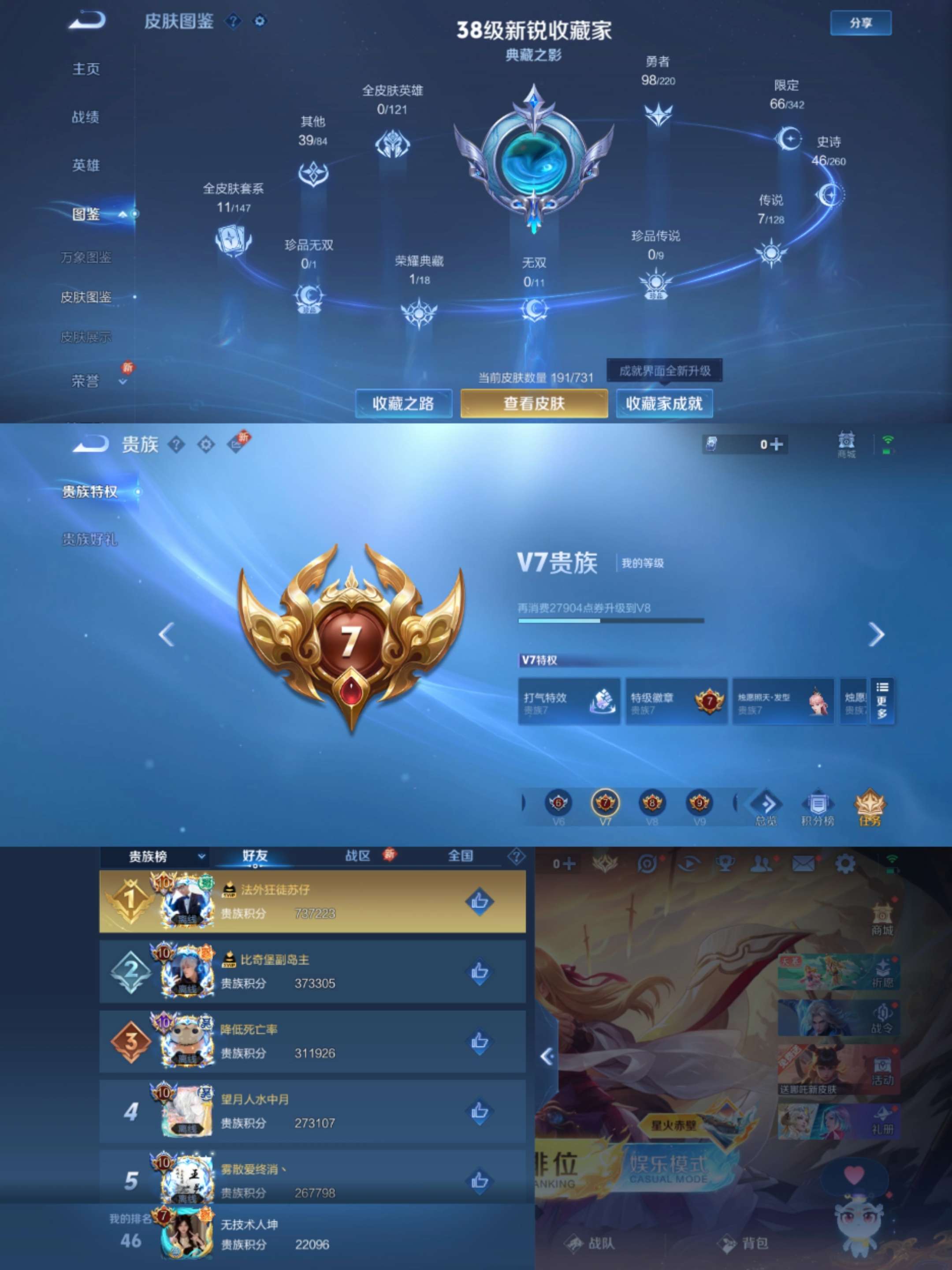 WZCMW3418341王者荣耀账号详情图7