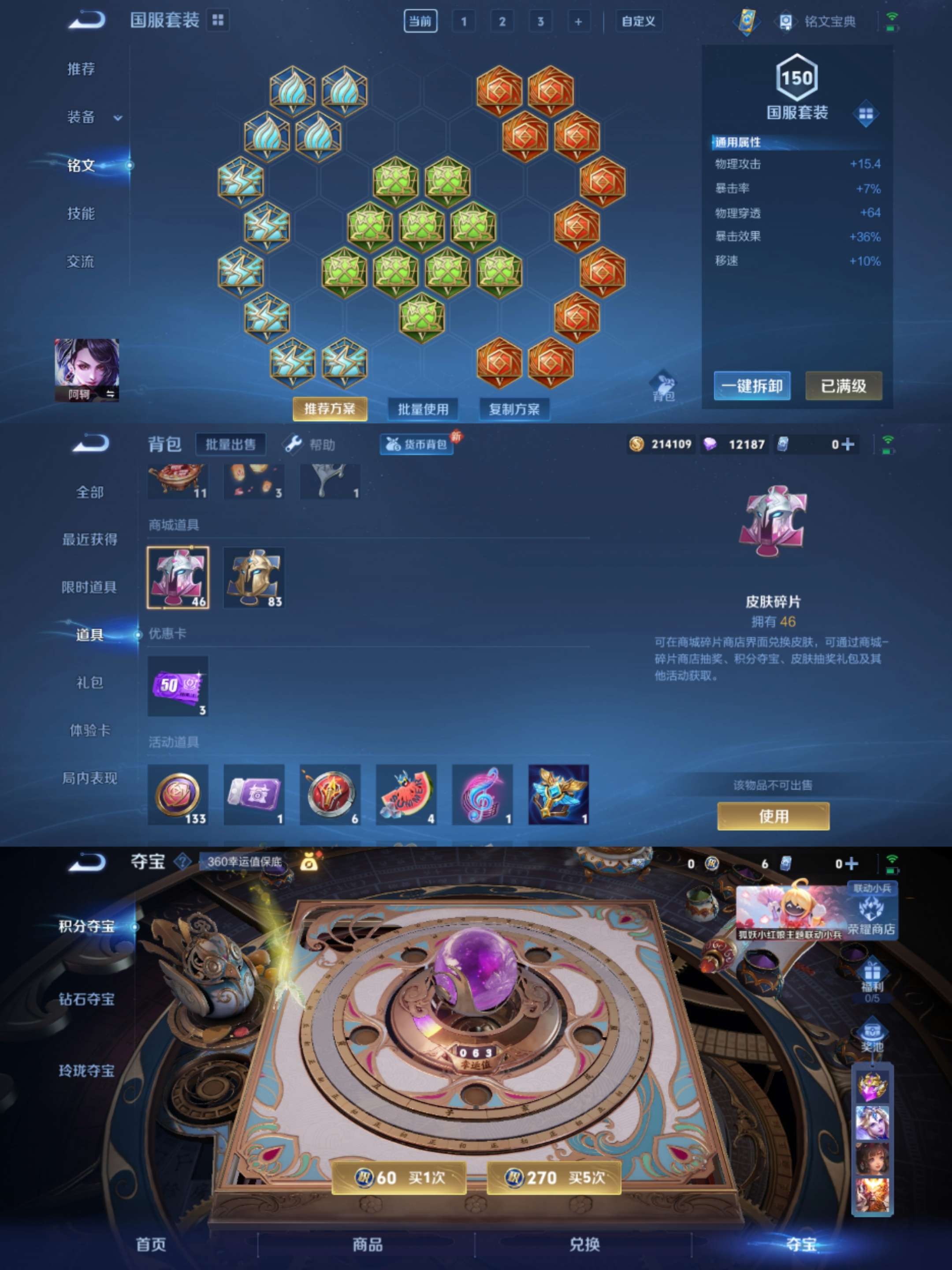 WZCMW3418341王者荣耀账号详情图4