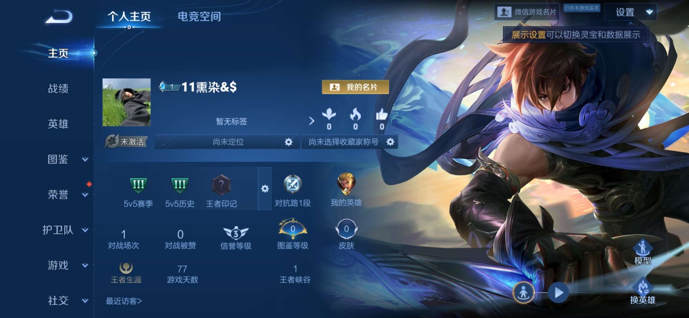 WZCMW3322447王者荣耀账号详情图2