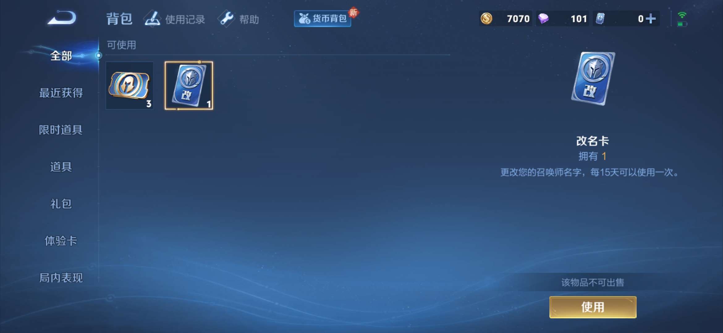 WZCMW3322447王者荣耀账号详情图4