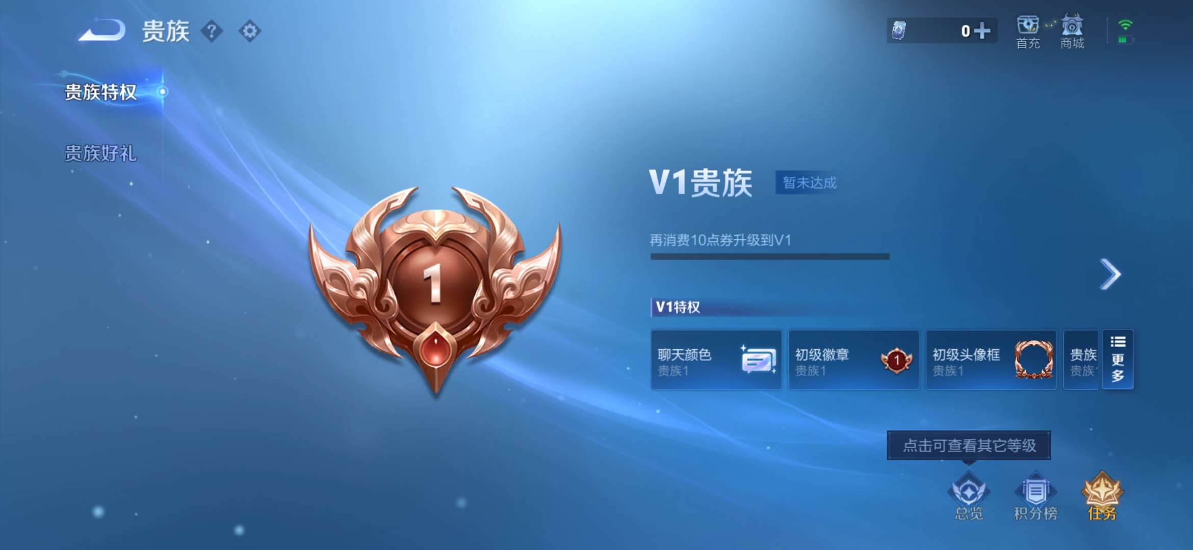 WZCMW3322447王者荣耀账号详情图6