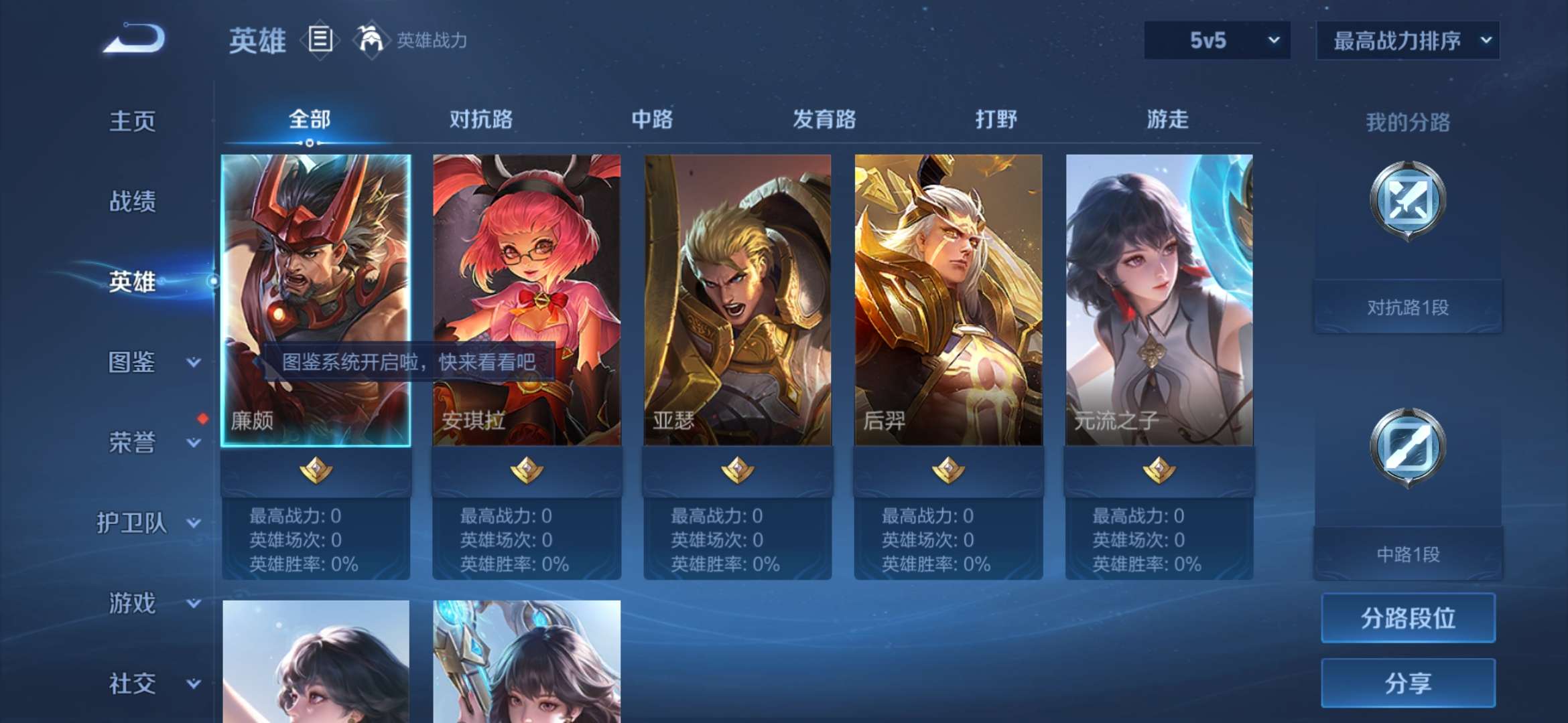 WZCMW3322447王者荣耀账号详情图3