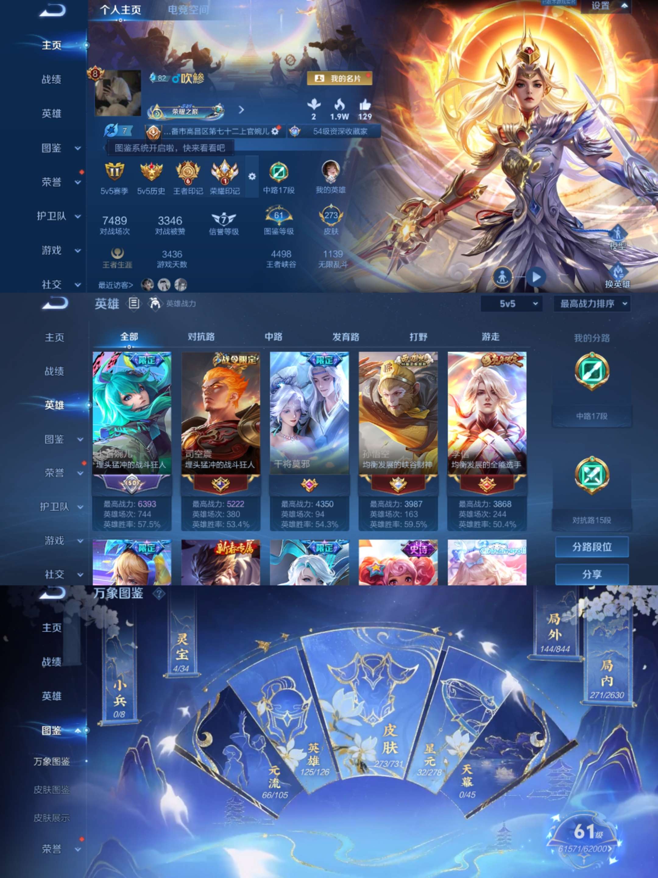 WZCMW3418282王者荣耀账号详情图2 WZCMW3418282王者荣耀账号详情图2