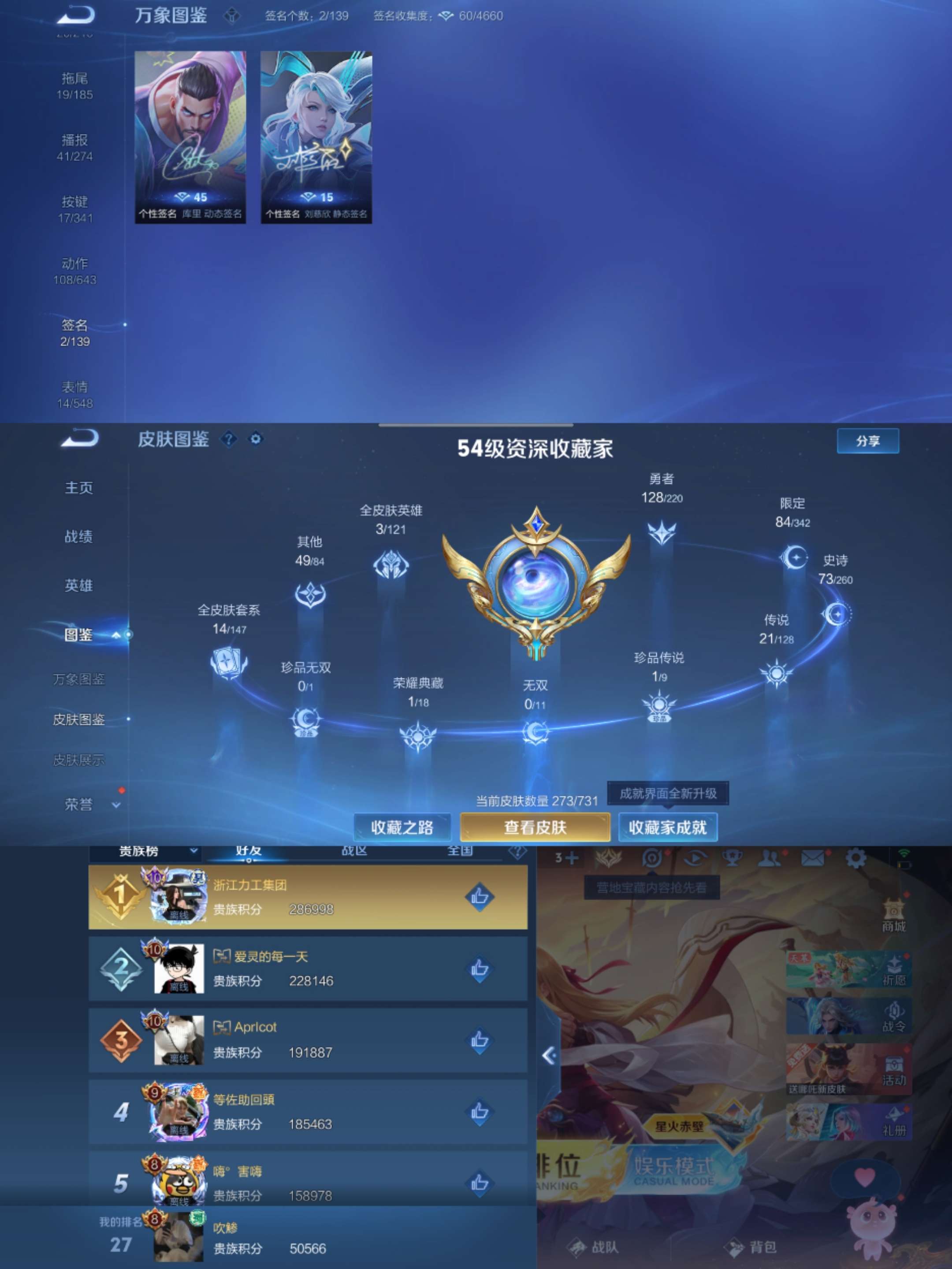 WZCMW3418282王者荣耀账号详情图5 WZCMW3418282王者荣耀账号详情图5