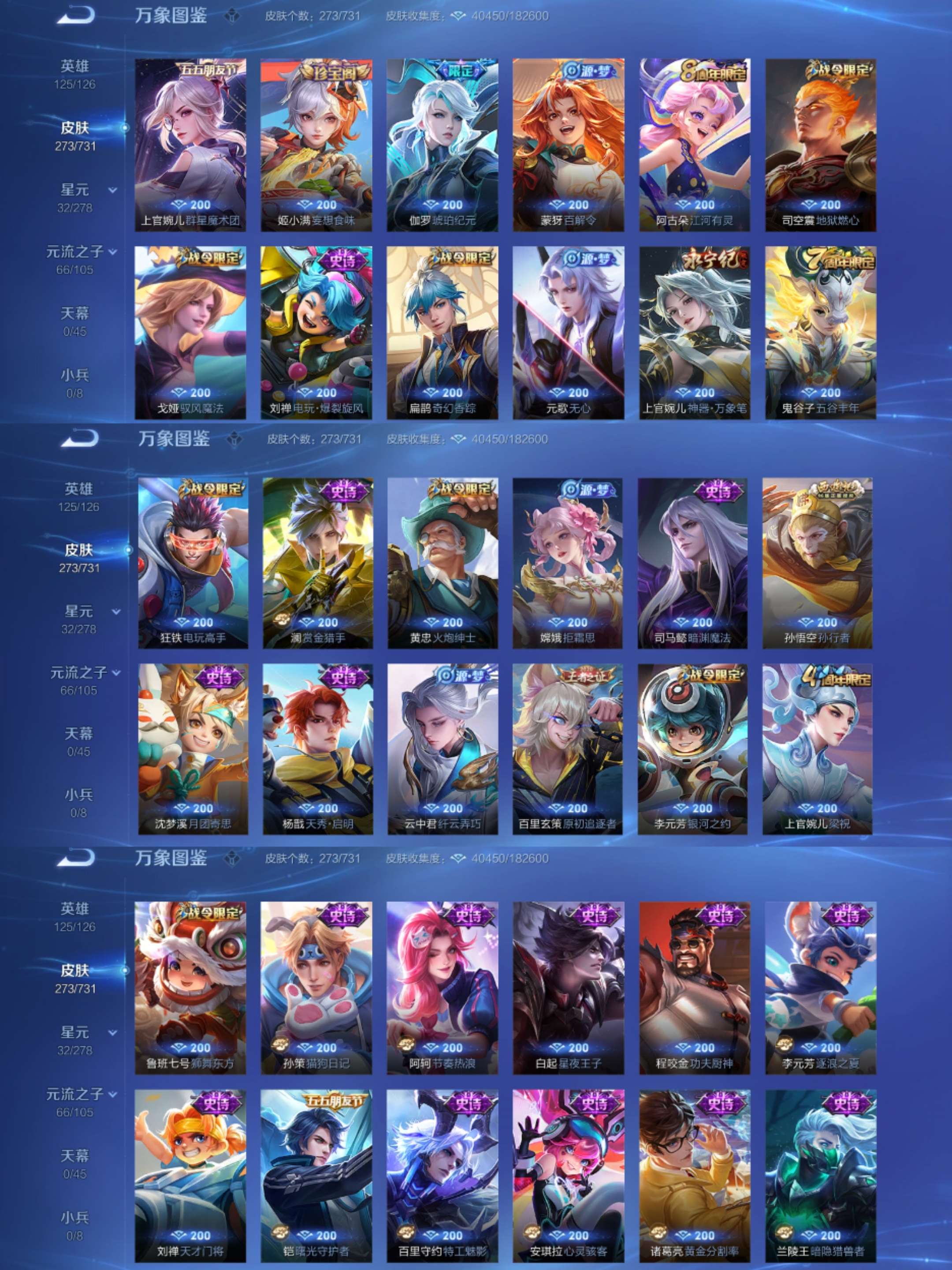 WZCMW3418282王者荣耀账号详情图4 WZCMW3418282王者荣耀账号详情图4