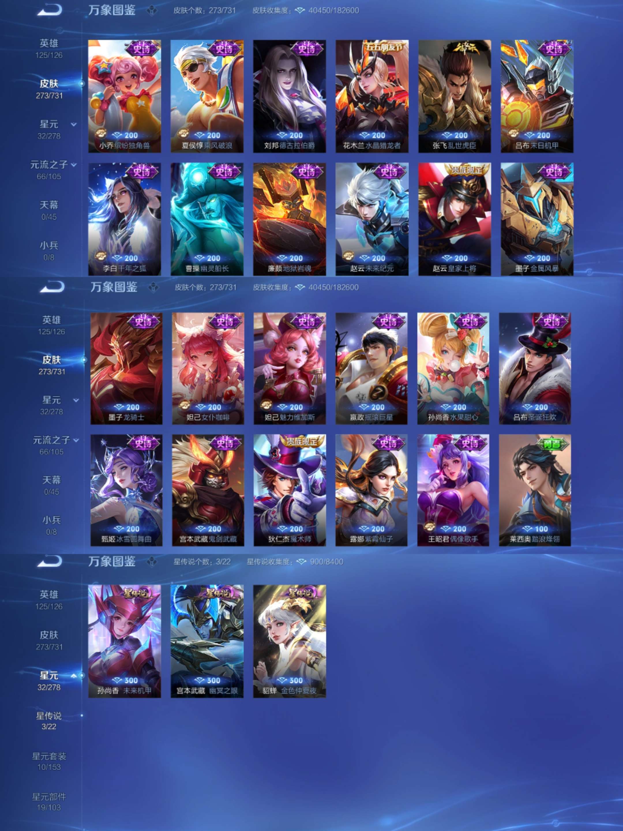 WZCMW3418282王者荣耀账号详情图6 WZCMW3418282王者荣耀账号详情图6