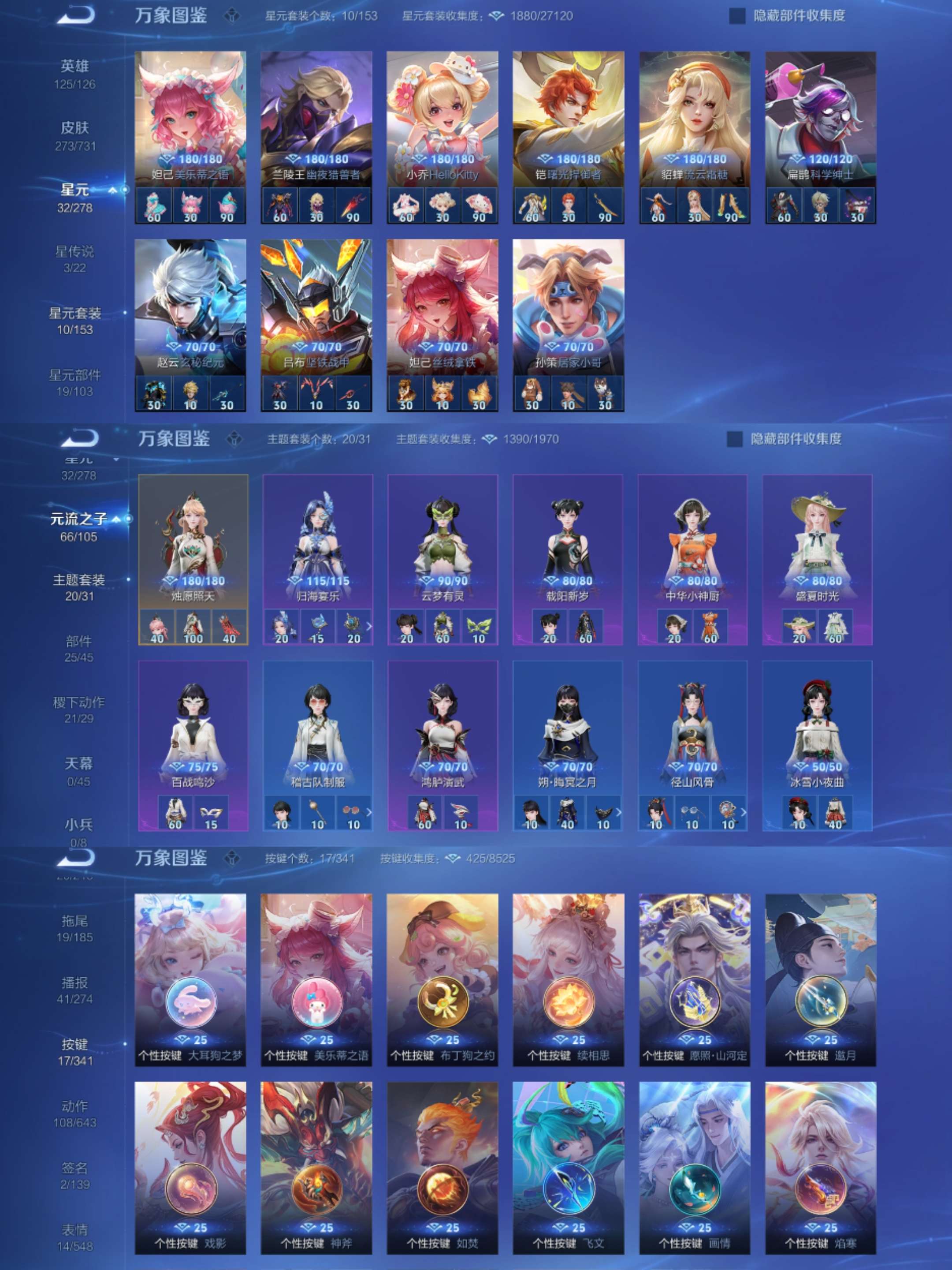 WZCMW3418282王者荣耀账号详情图7 WZCMW3418282王者荣耀账号详情图7