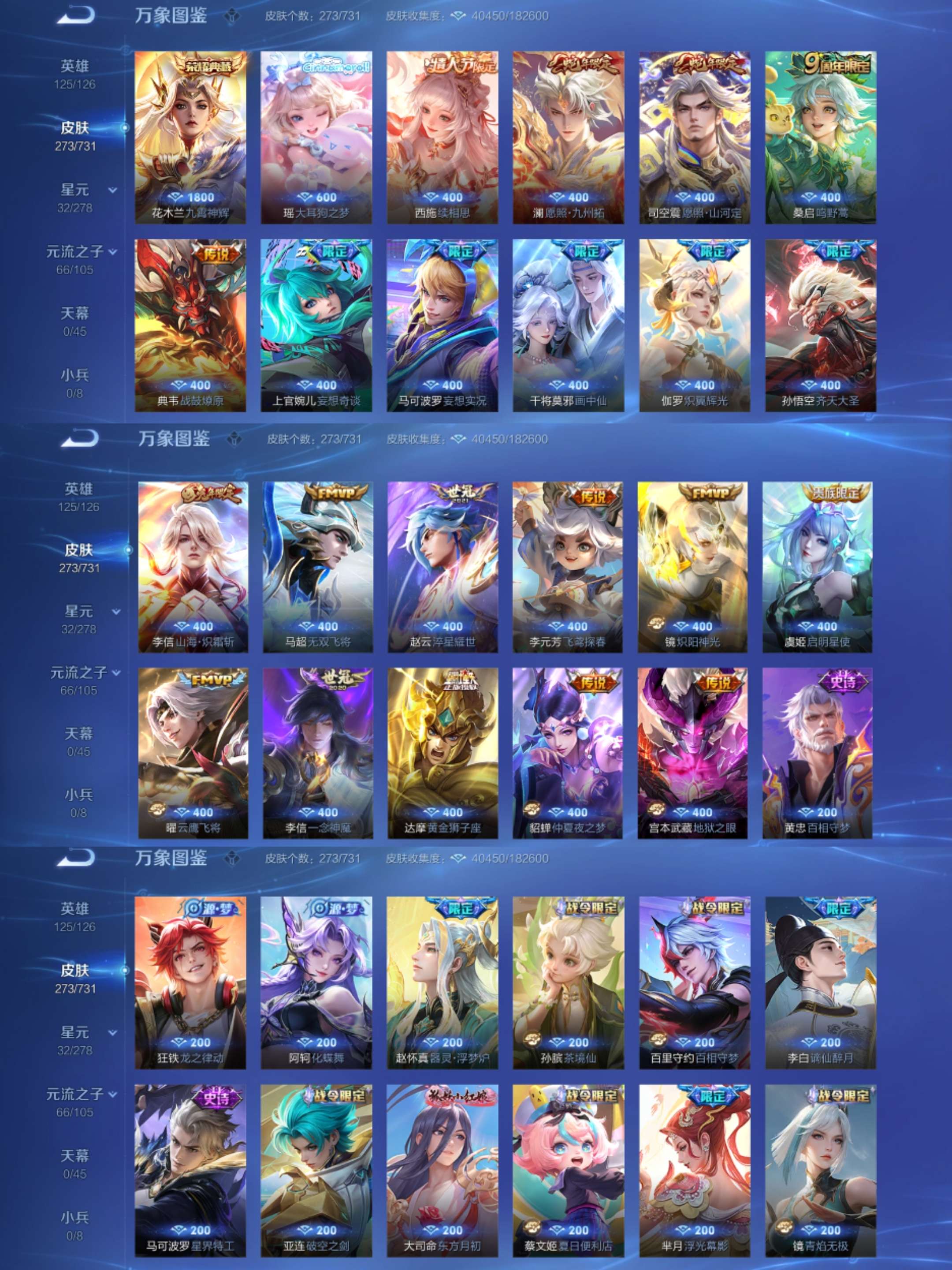 WZCMW3418282王者荣耀账号详情图3 WZCMW3418282王者荣耀账号详情图3