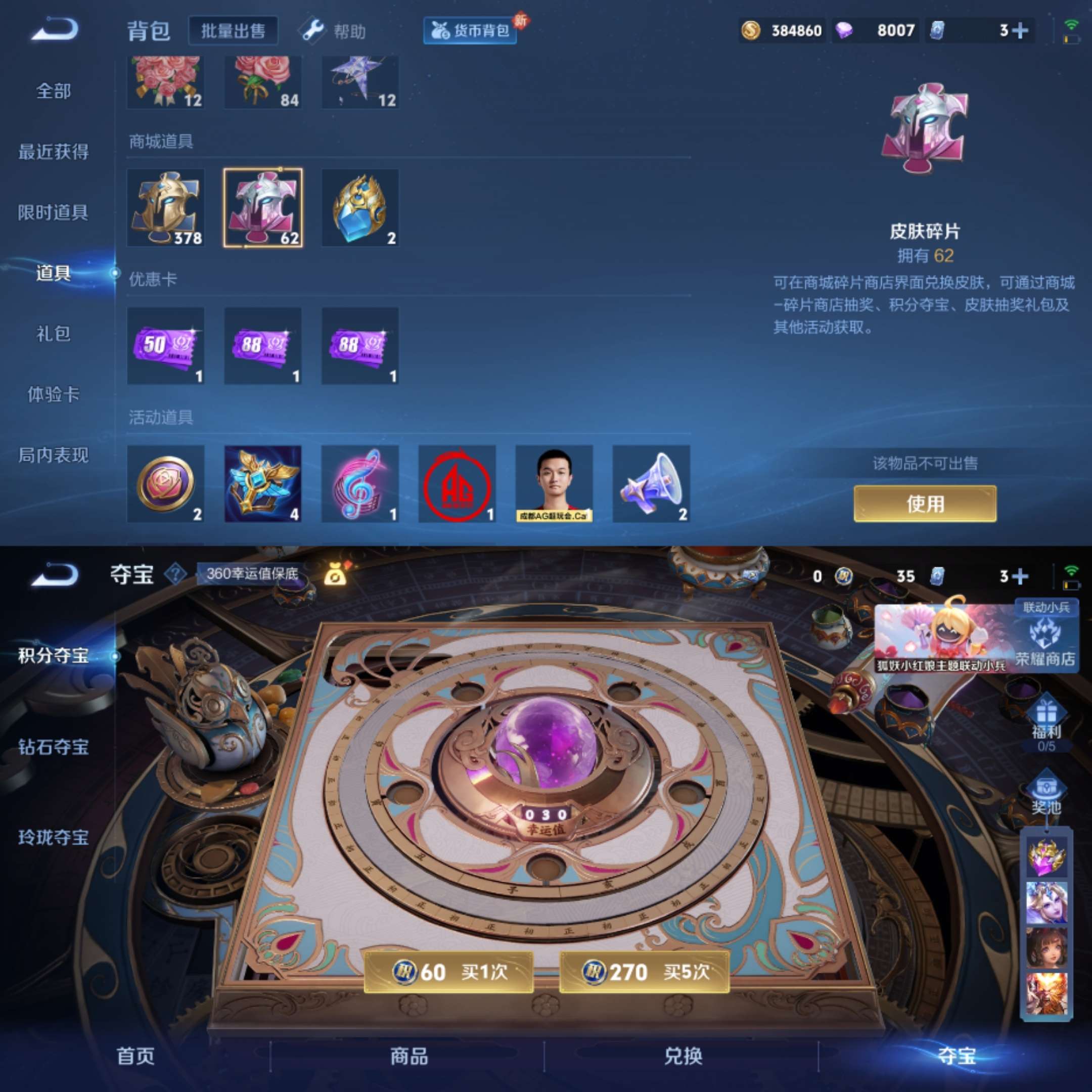 WZCMW3418282王者荣耀账号详情图8 WZCMW3418282王者荣耀账号详情图8