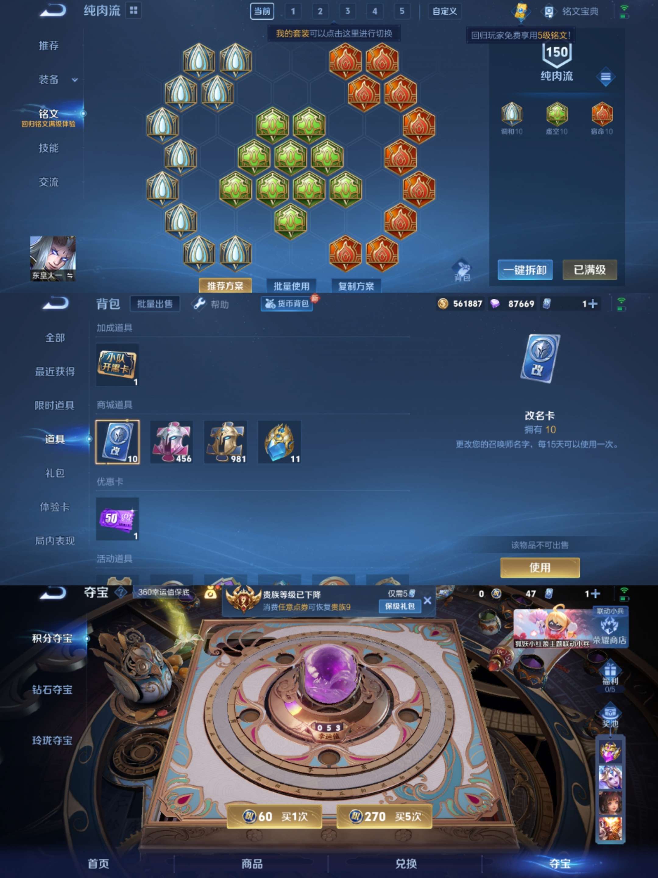 WZCMW3302899王者荣耀账号详情图6