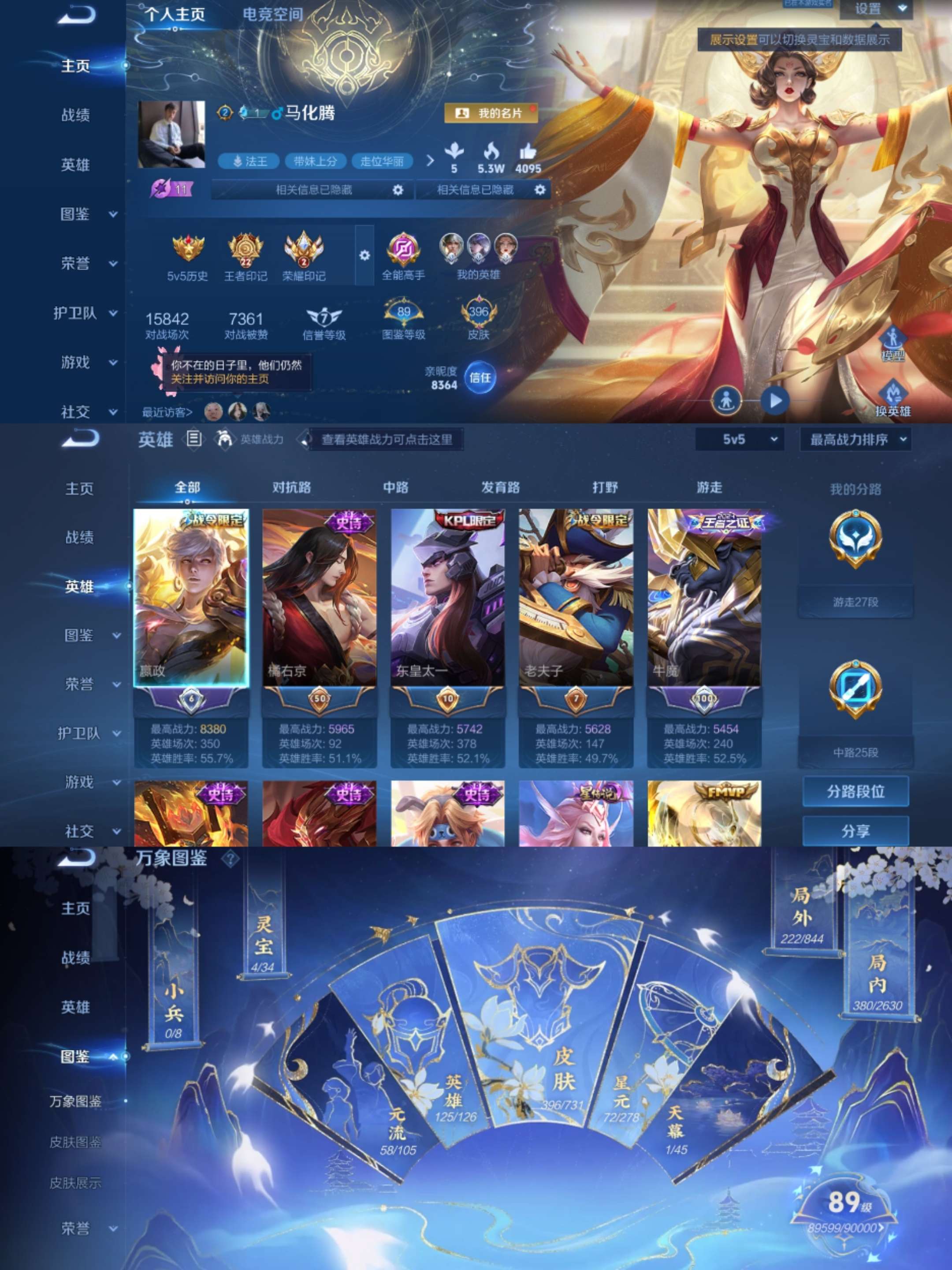 WZCMW3302899王者荣耀账号详情图2