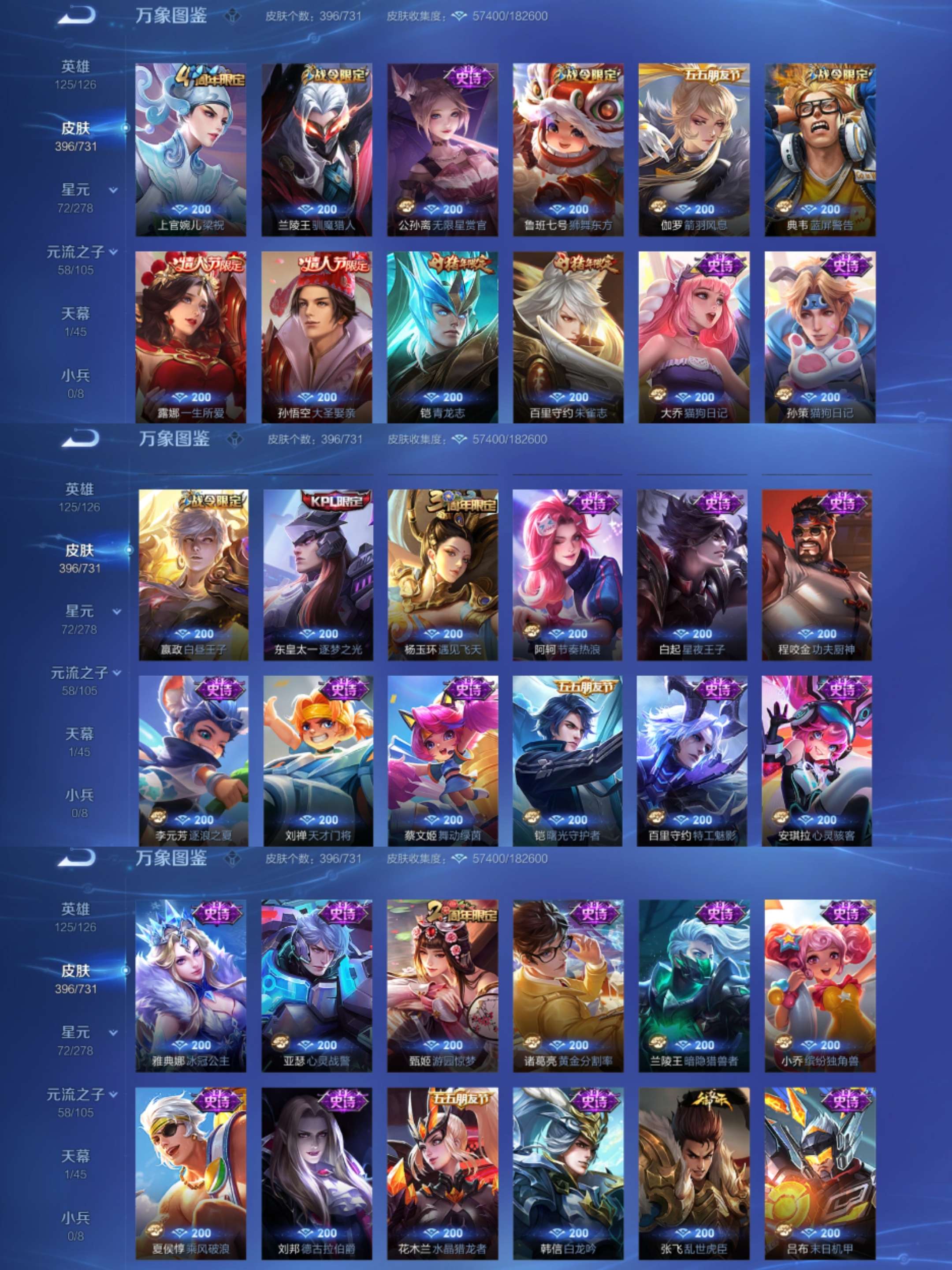 WZCMW3302899王者荣耀账号详情图7