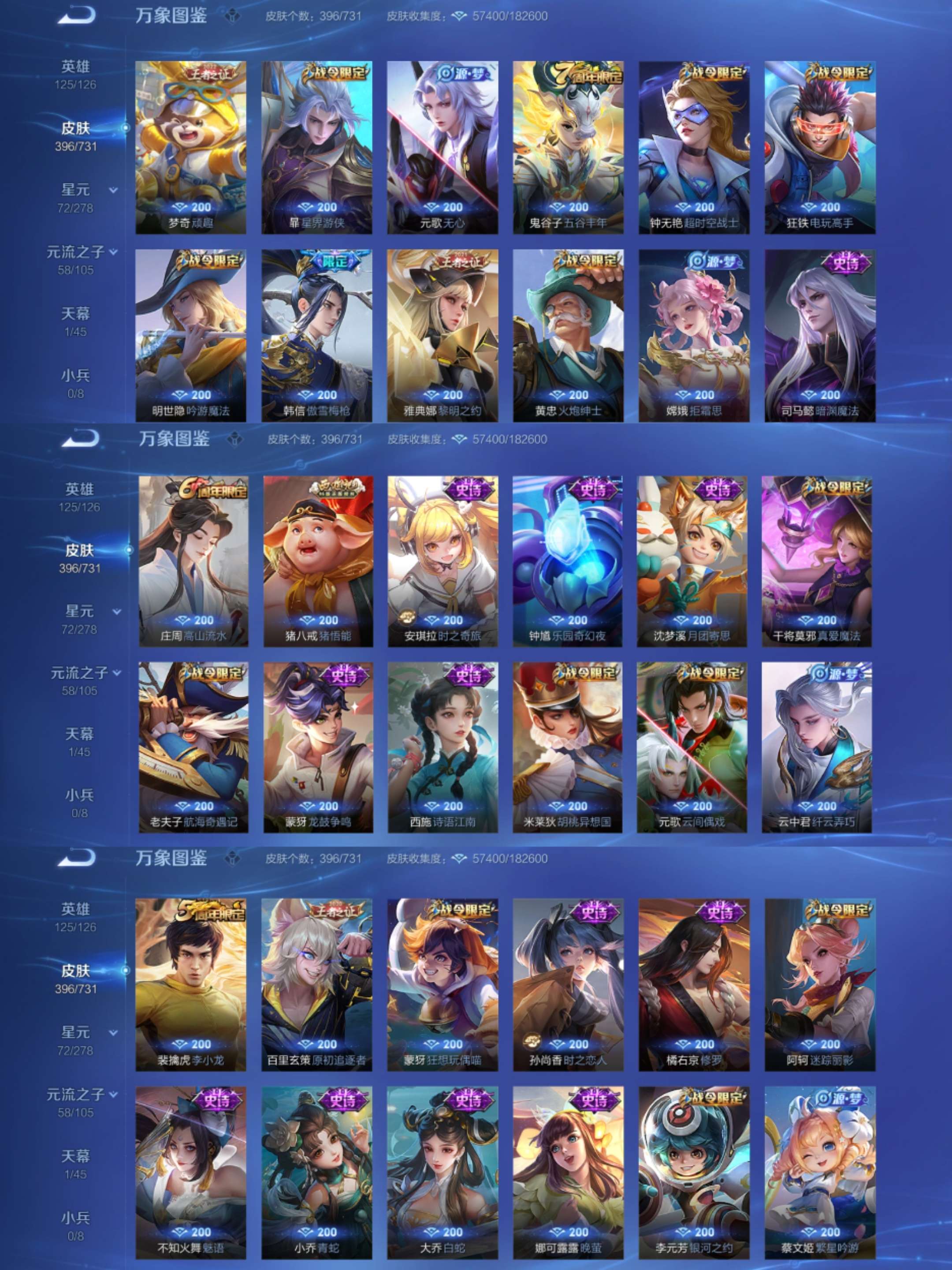 WZCMW3302899王者荣耀账号详情图4