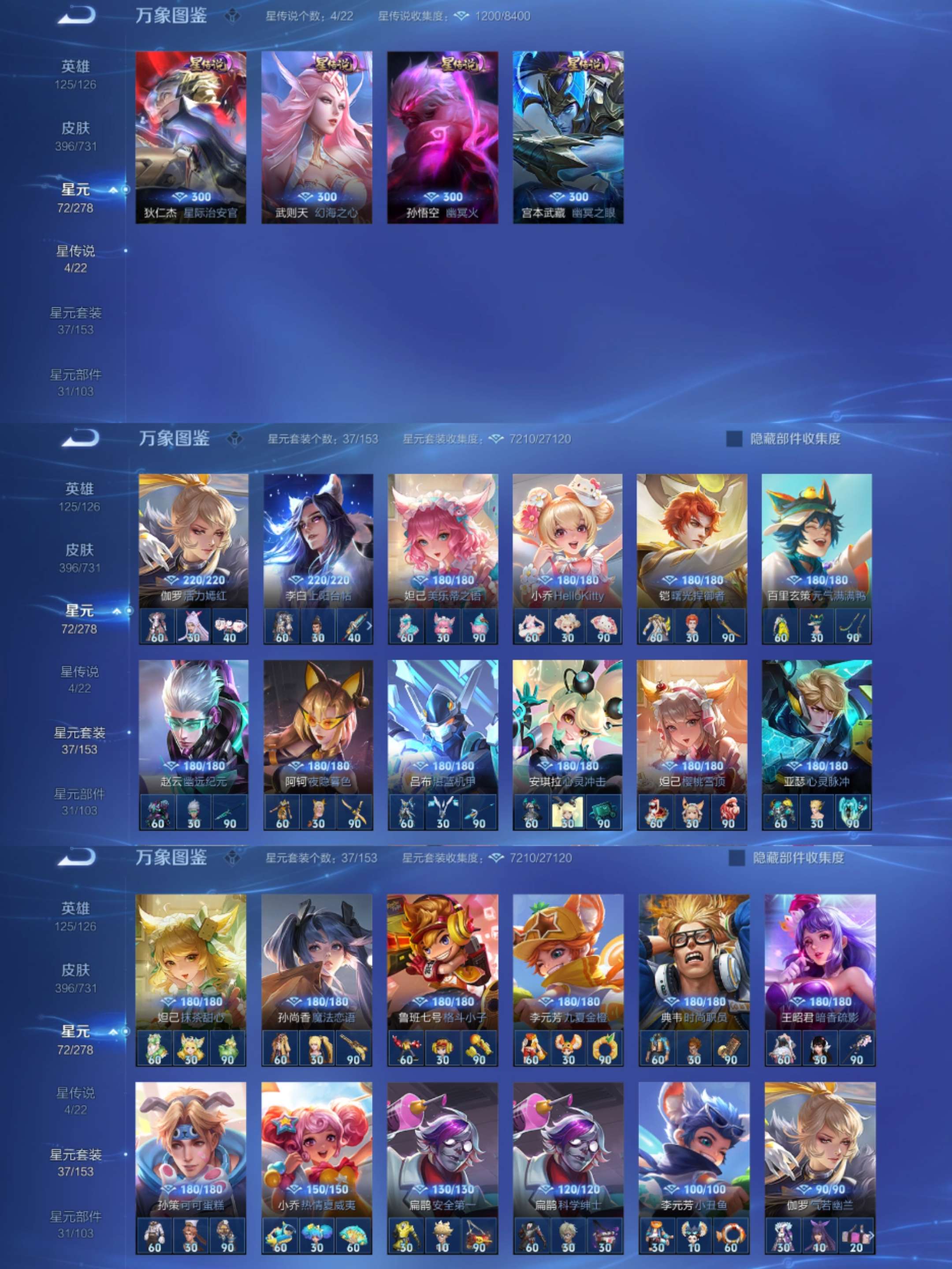 WZCMW3302899王者荣耀账号详情图5