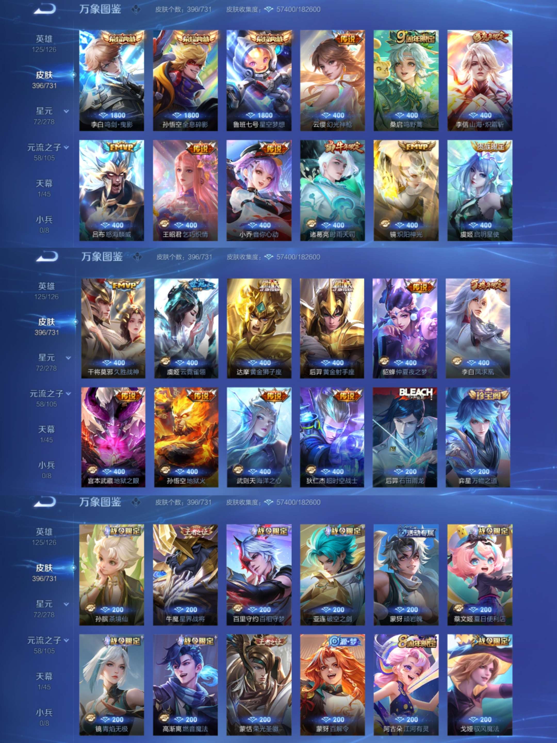 WZCMW3302899王者荣耀账号详情图3