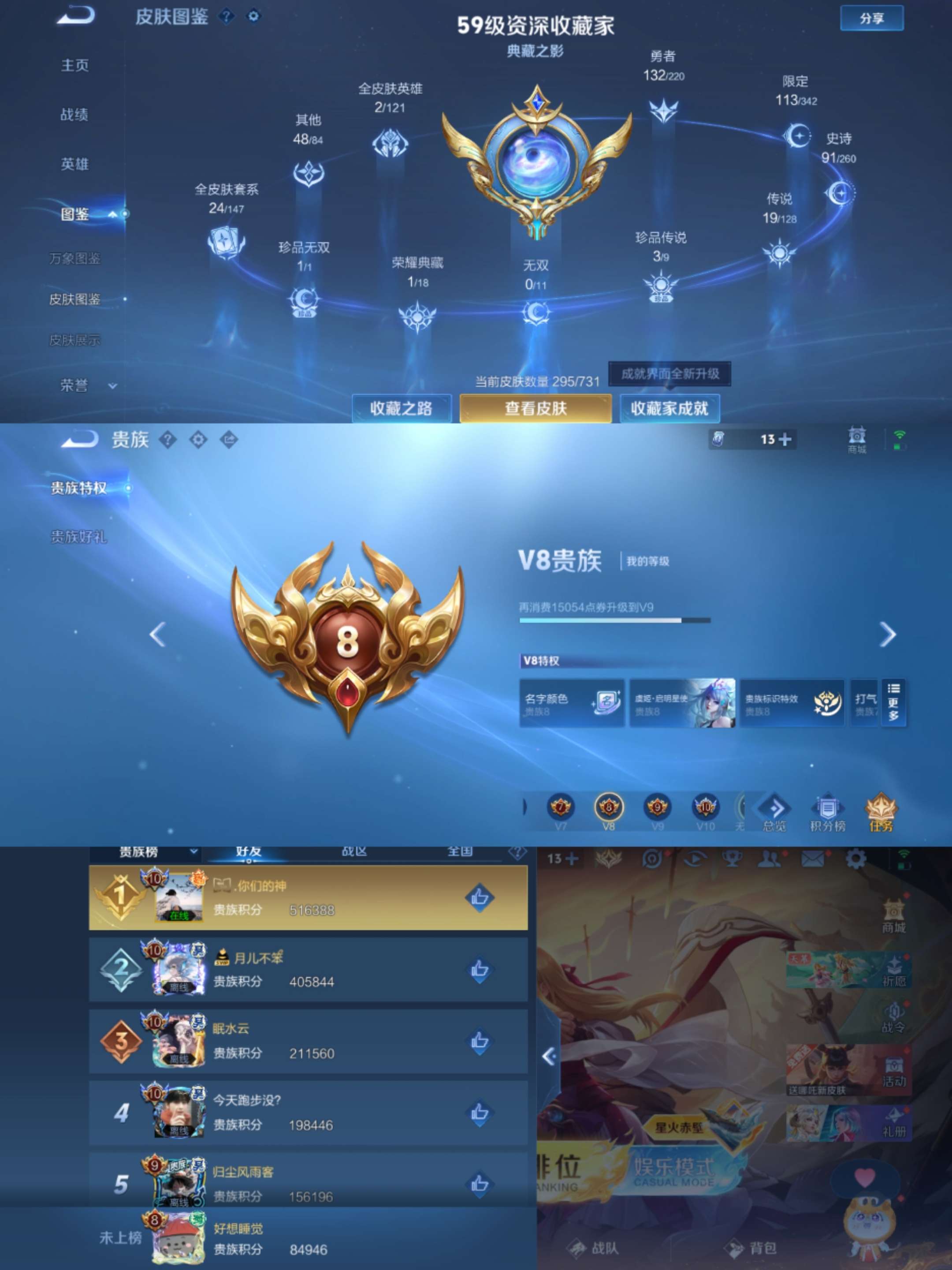 WZCMW3389985王者荣耀账号详情图6