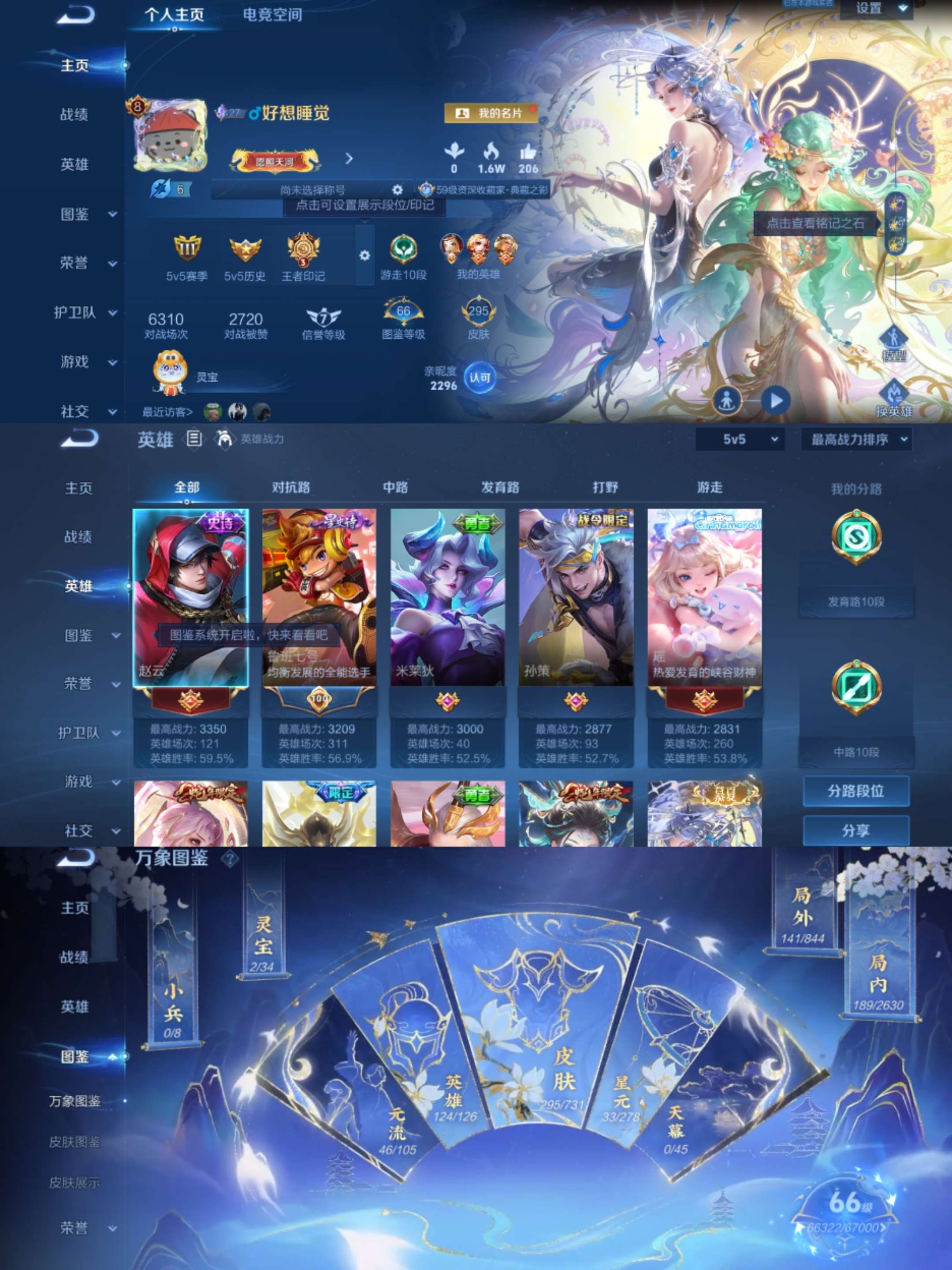 WZCMW3389985王者荣耀账号详情图2