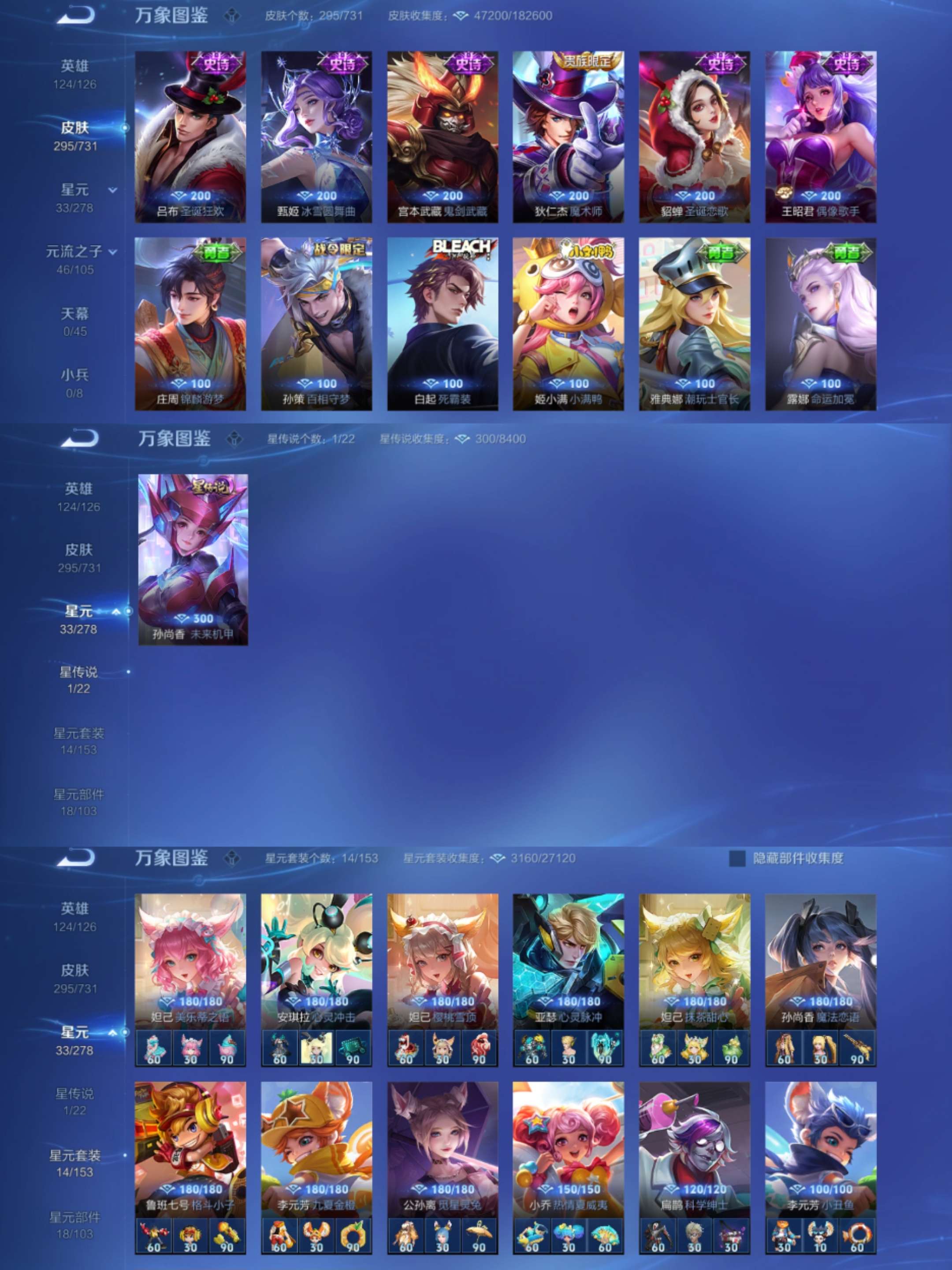 WZCMW3389985王者荣耀账号详情图5