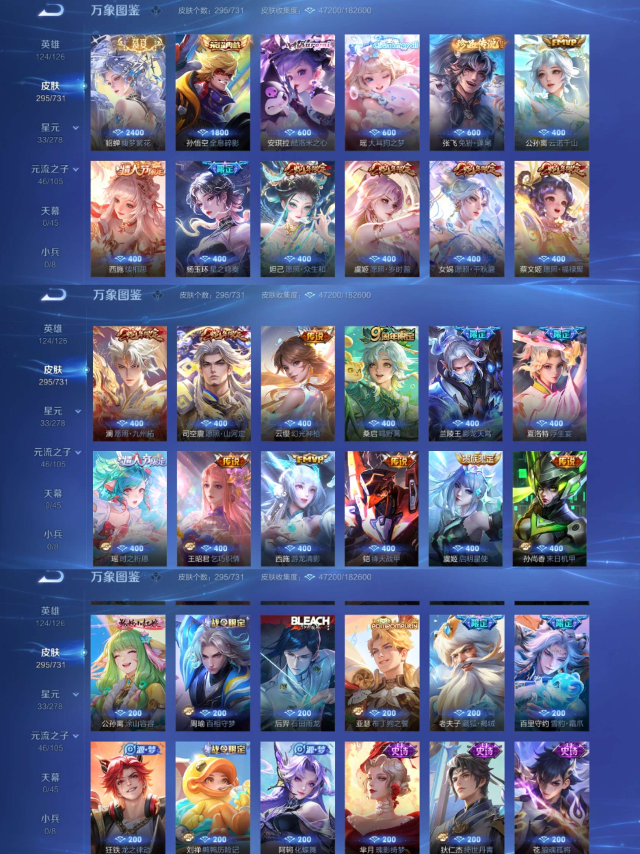 WZCMW3389985王者荣耀账号详情图3