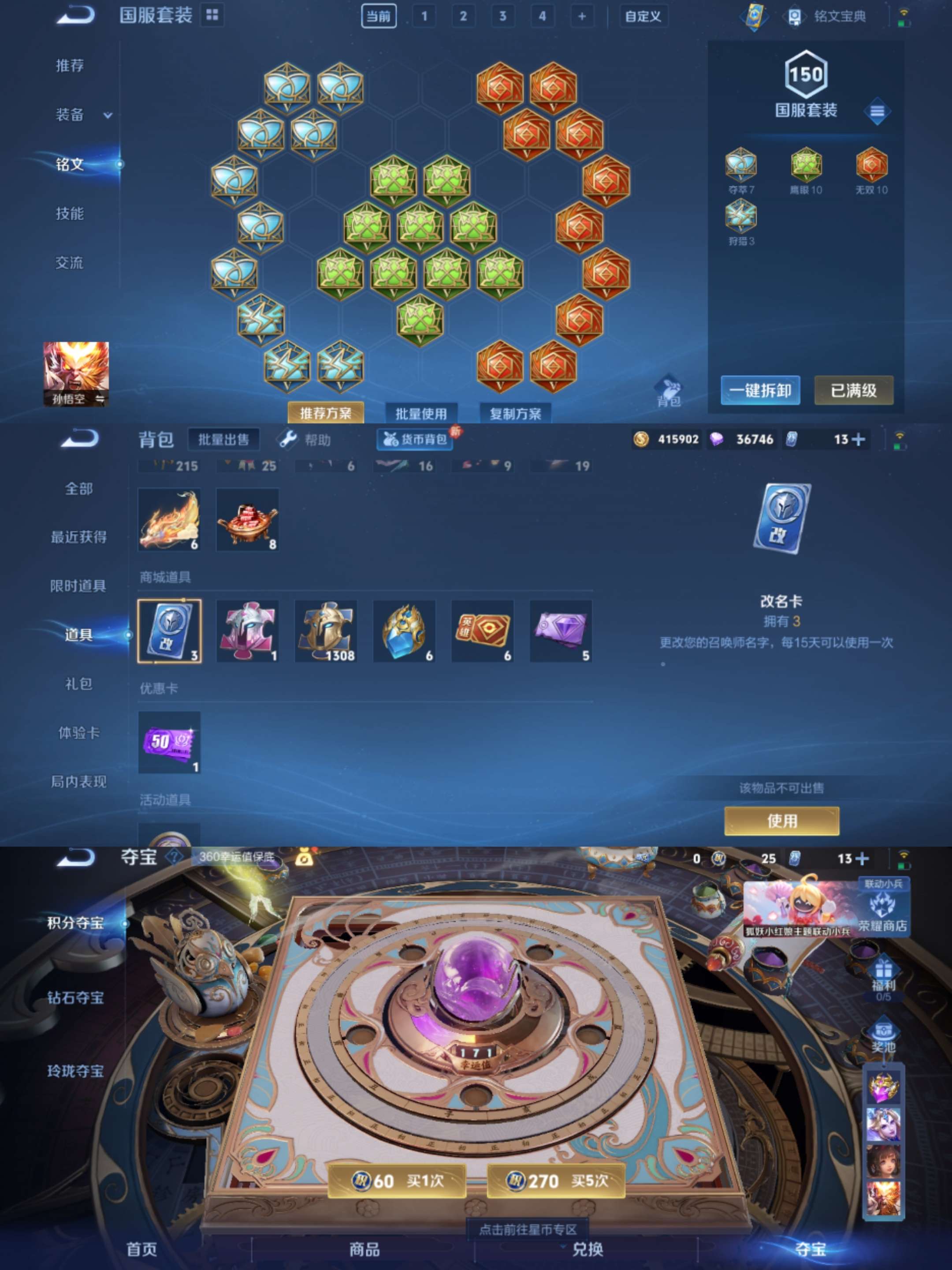 WZCMW3389985王者荣耀账号详情图9