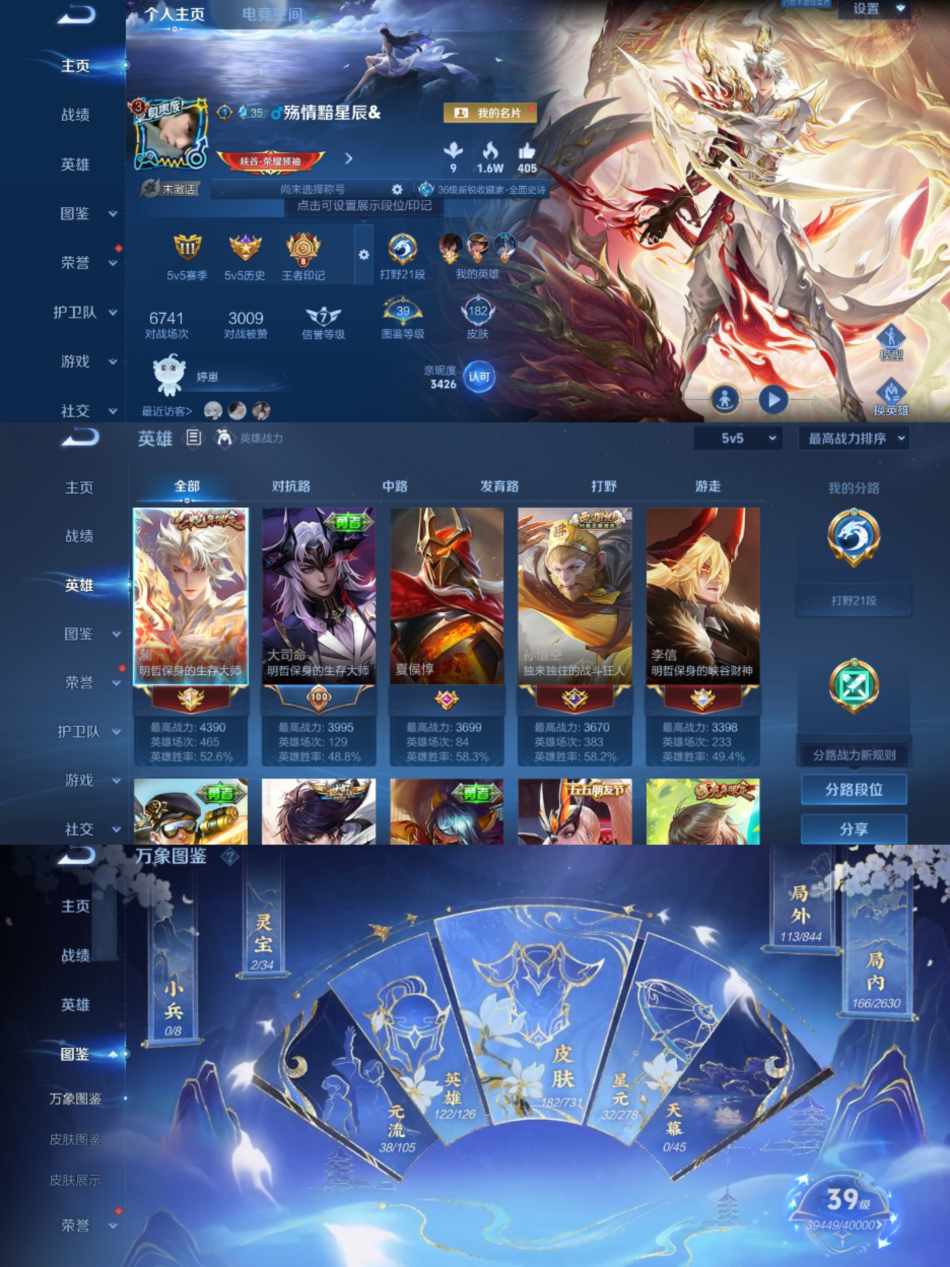 王者荣耀账号安卓QQ122英雄-182皮肤-【1水晶5传说全息碎影】安卓QQ-122英雄-182皮肤【1水晶】 全息碎影