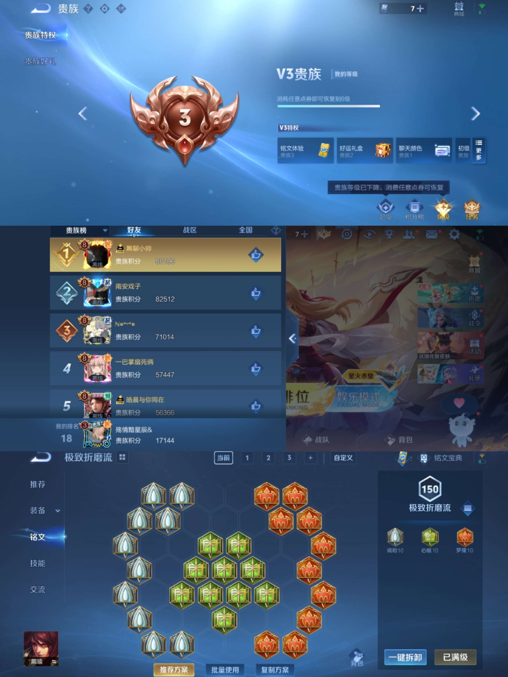 WZCMW3322374王者荣耀账号详情图7 WZCMW3322374王者荣耀账号详情图7