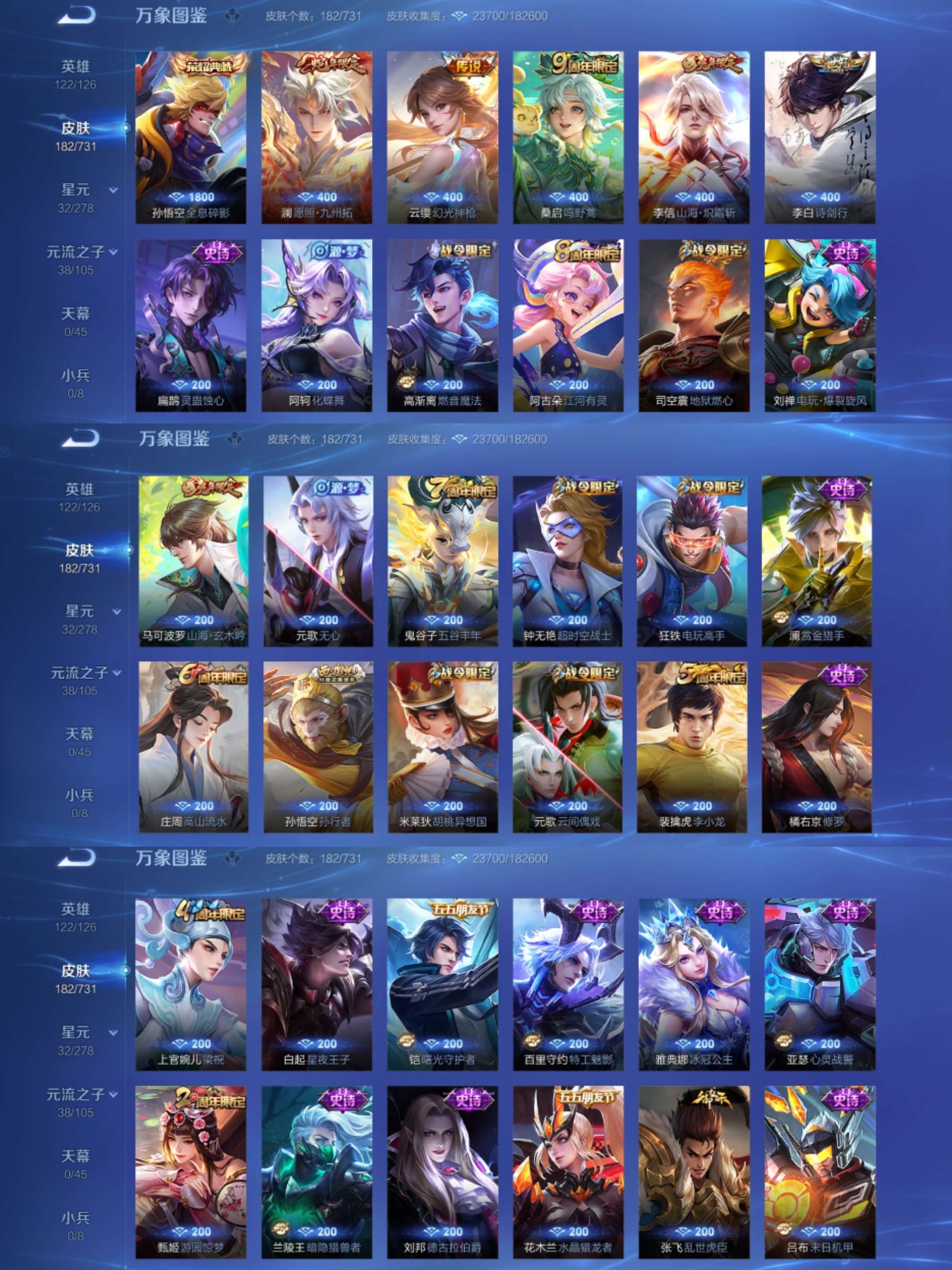 WZCMW3322374王者荣耀账号详情图3 WZCMW3322374王者荣耀账号详情图3