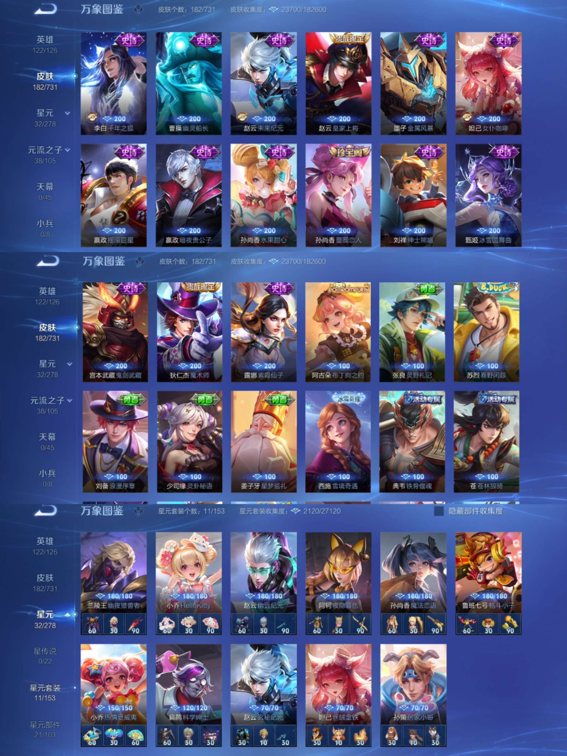 WZCMW3322374王者荣耀账号详情图4 WZCMW3322374王者荣耀账号详情图4