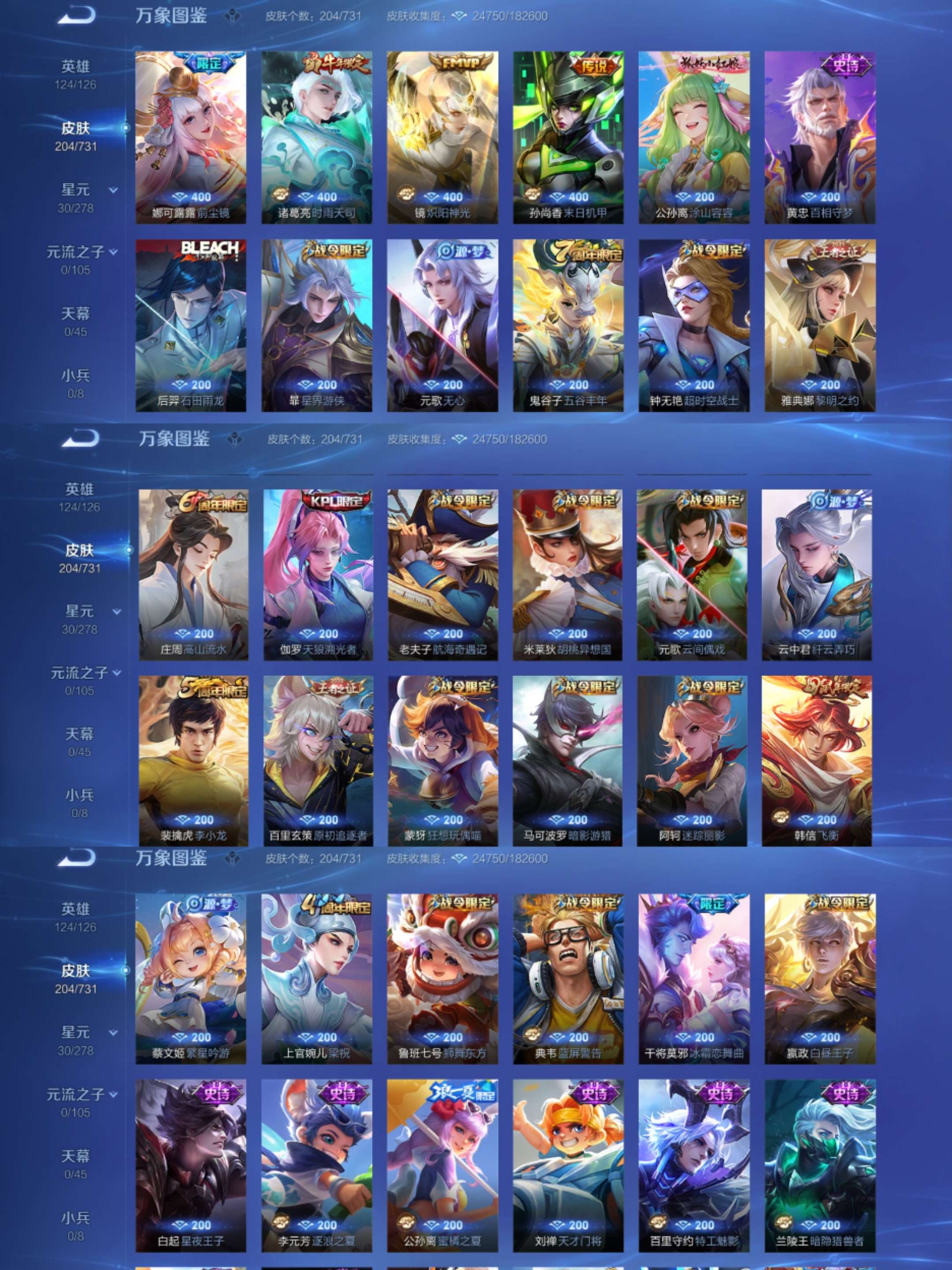 WZCMW3322359王者荣耀账号详情图6 WZCMW3322359王者荣耀账号详情图6