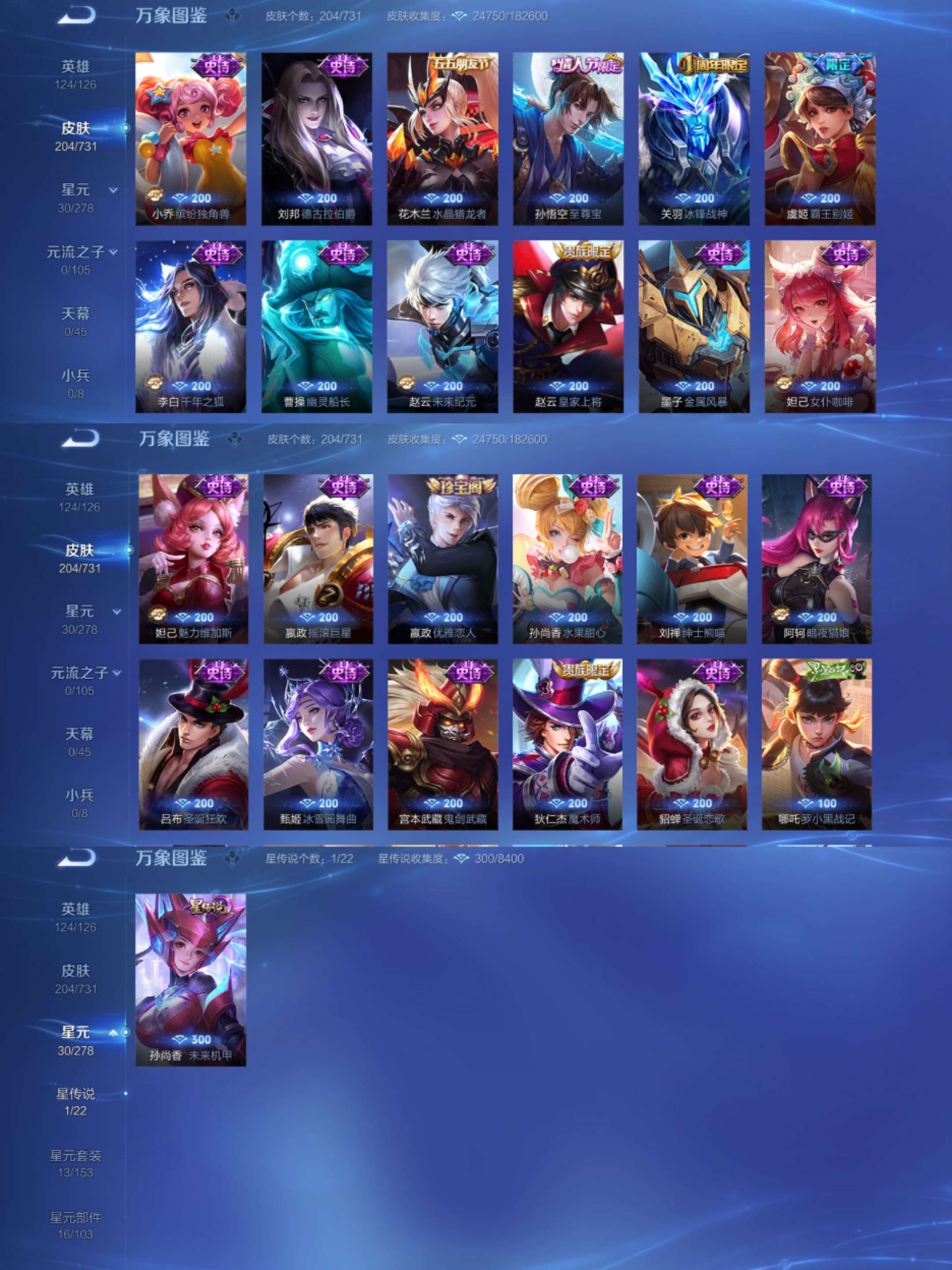 WZCMW3322359王者荣耀账号详情图7 WZCMW3322359王者荣耀账号详情图7