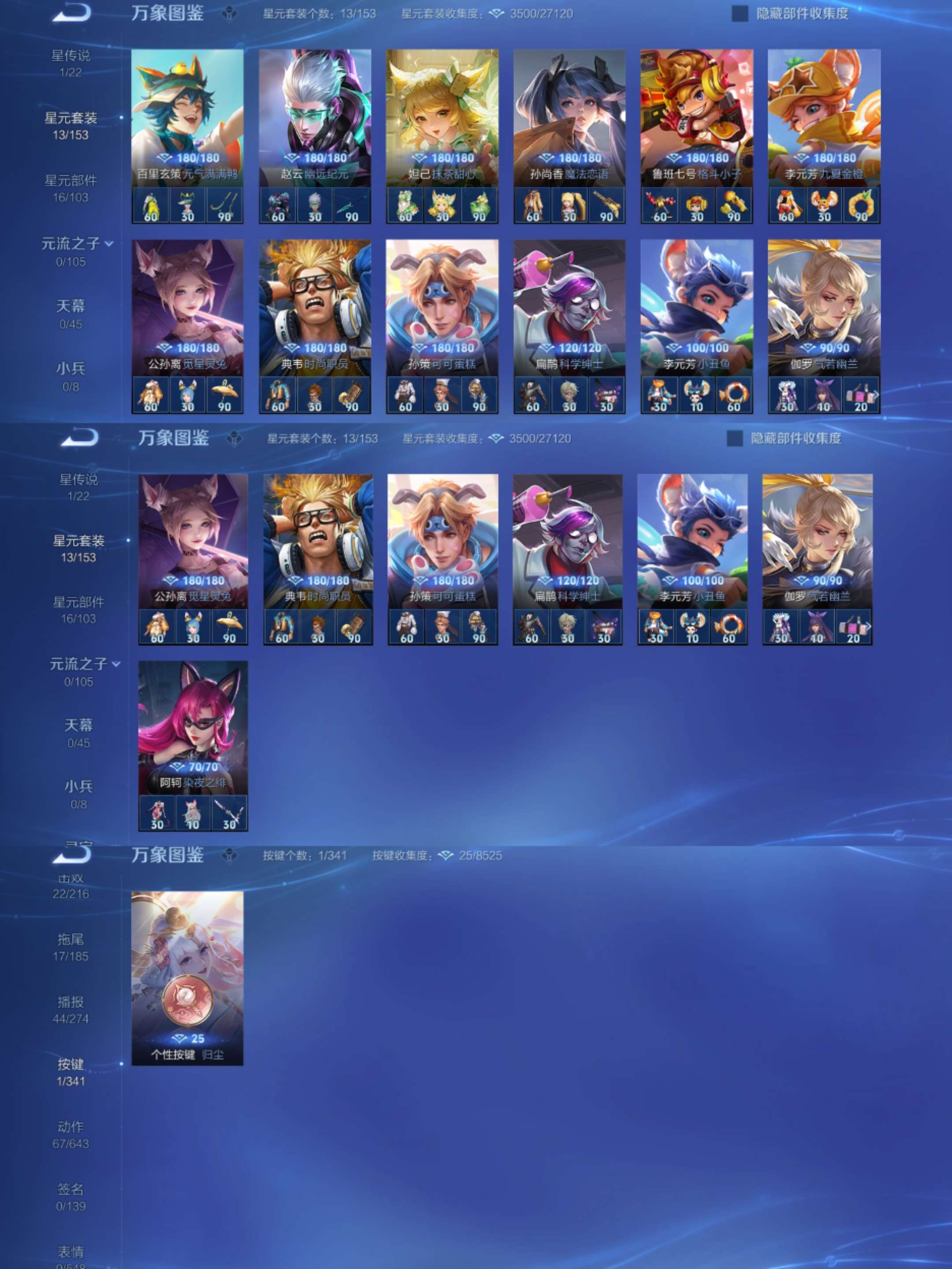 WZCMW3322359王者荣耀账号详情图3 WZCMW3322359王者荣耀账号详情图3