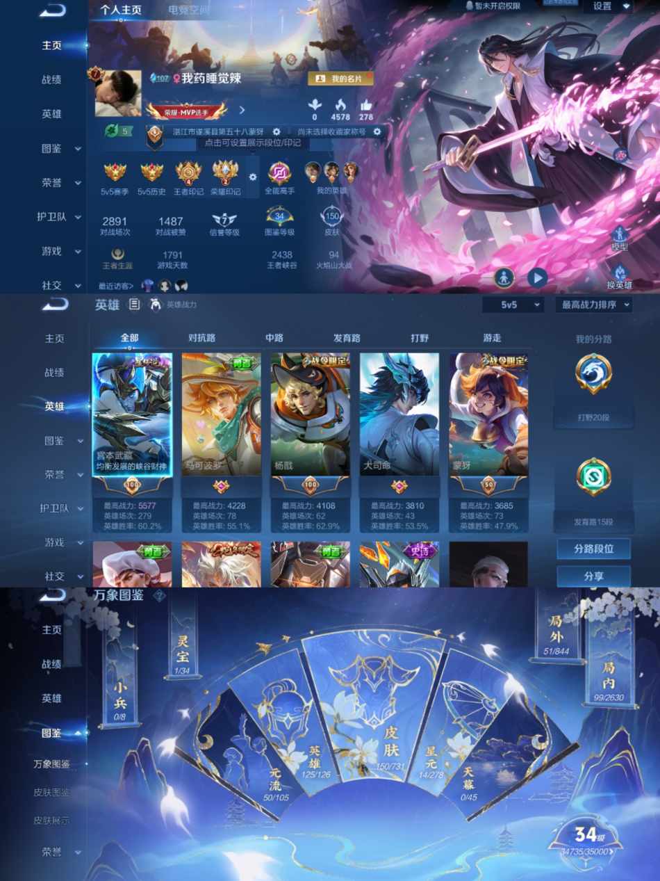 王者荣耀账号安卓QQ125英雄-150皮肤-【1星元2珍品7传说朽木白哉时之奇旅】安卓QQ-125英雄-150皮肤【珍品