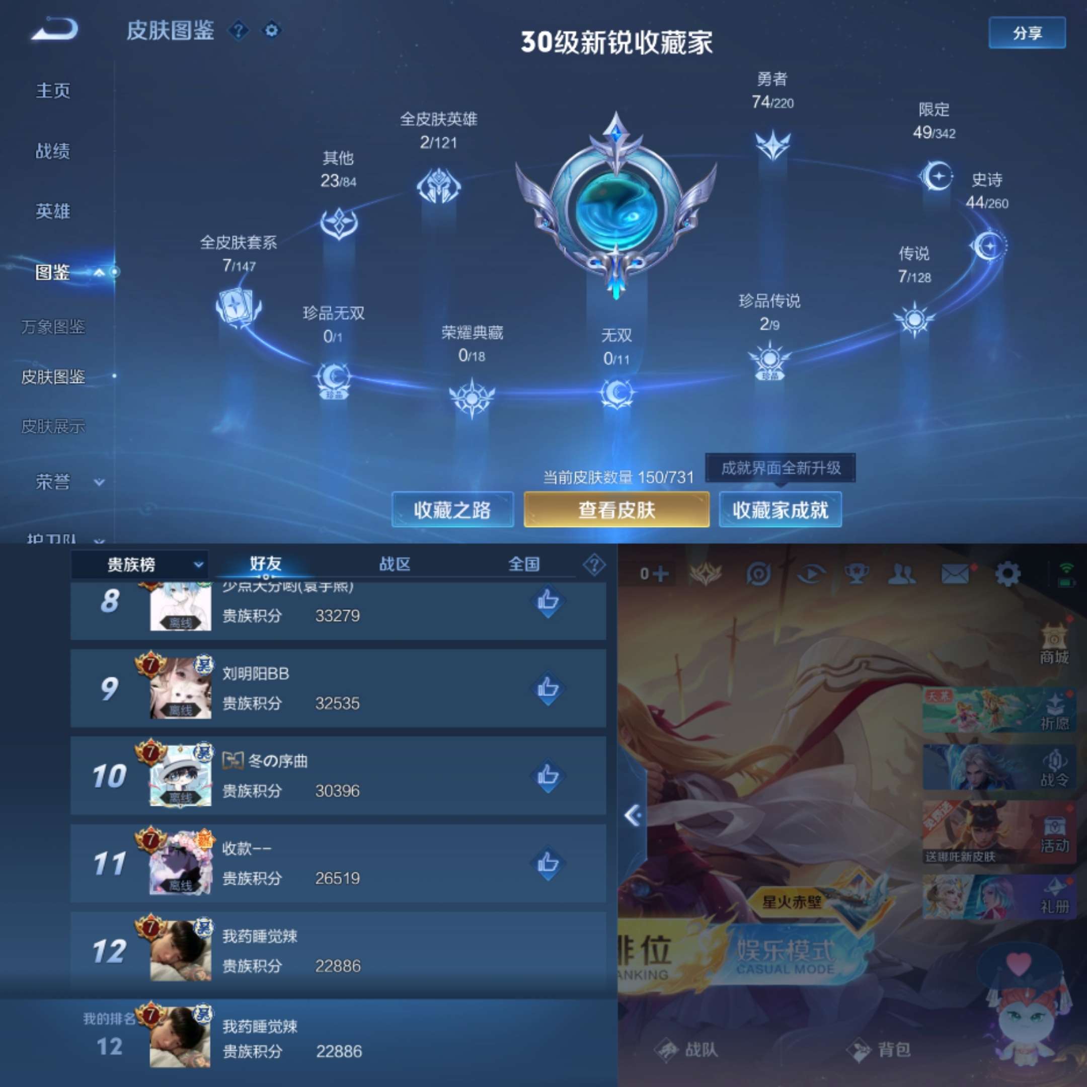 WZCMW3441098王者荣耀账号详情图2