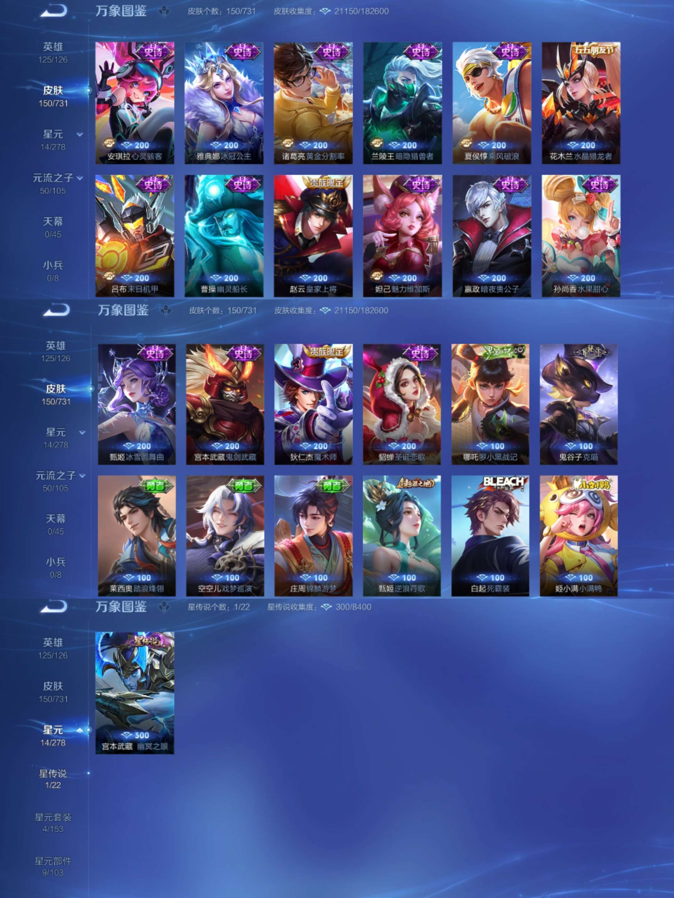 WZCMW3441098王者荣耀账号详情图6