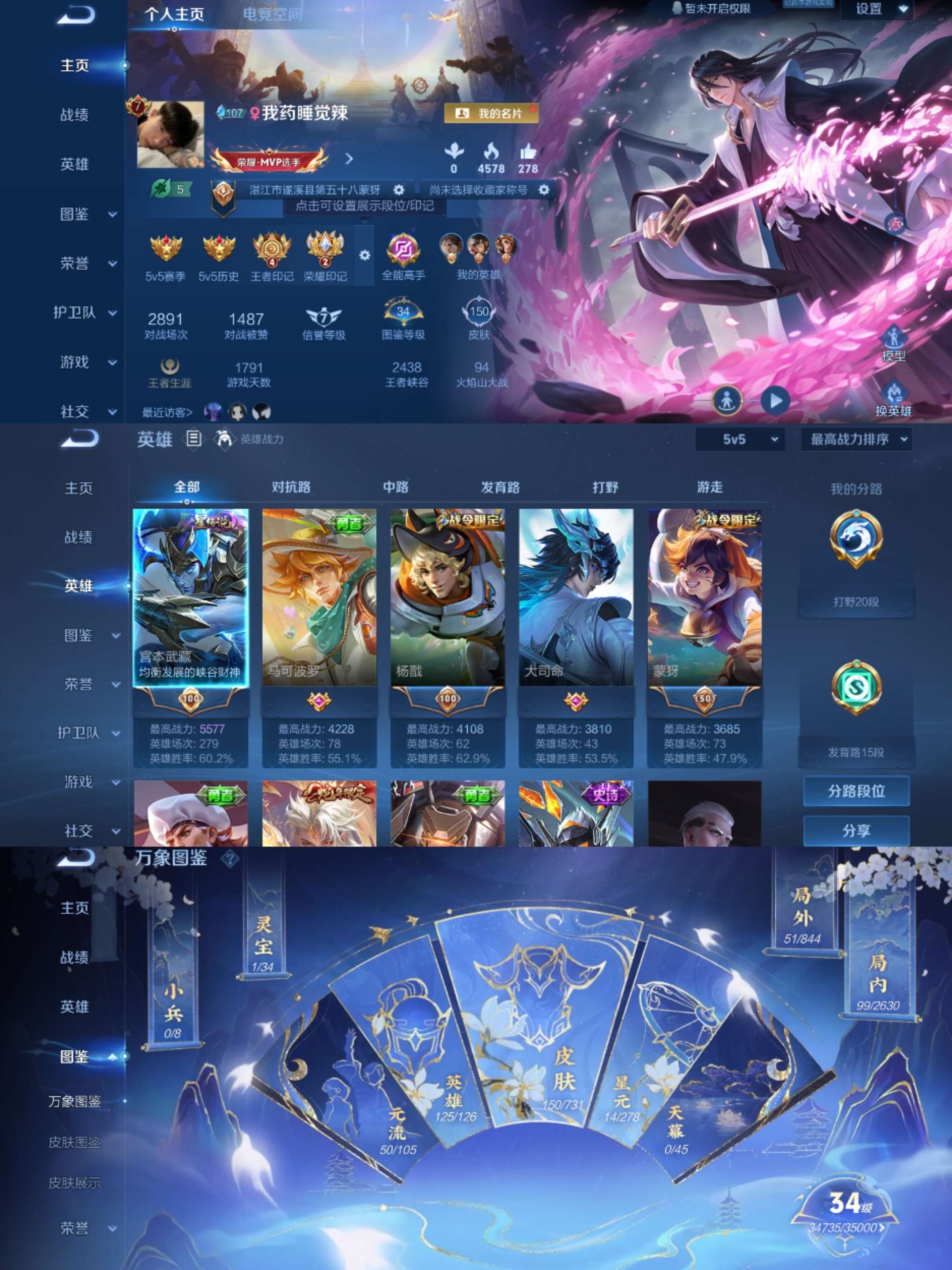 WZCMW3441098王者荣耀账号详情图4