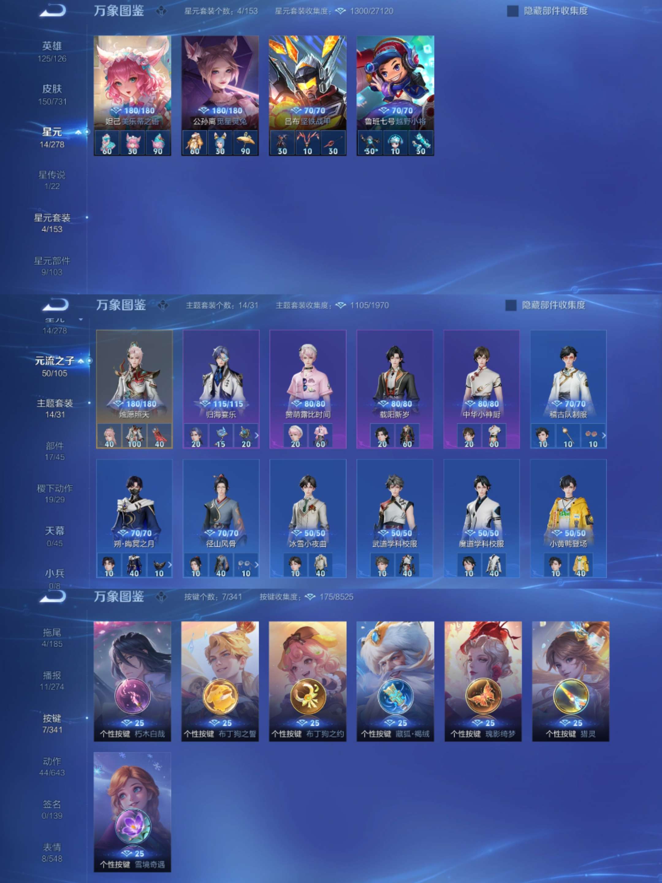 WZCMW3441098王者荣耀账号详情图7