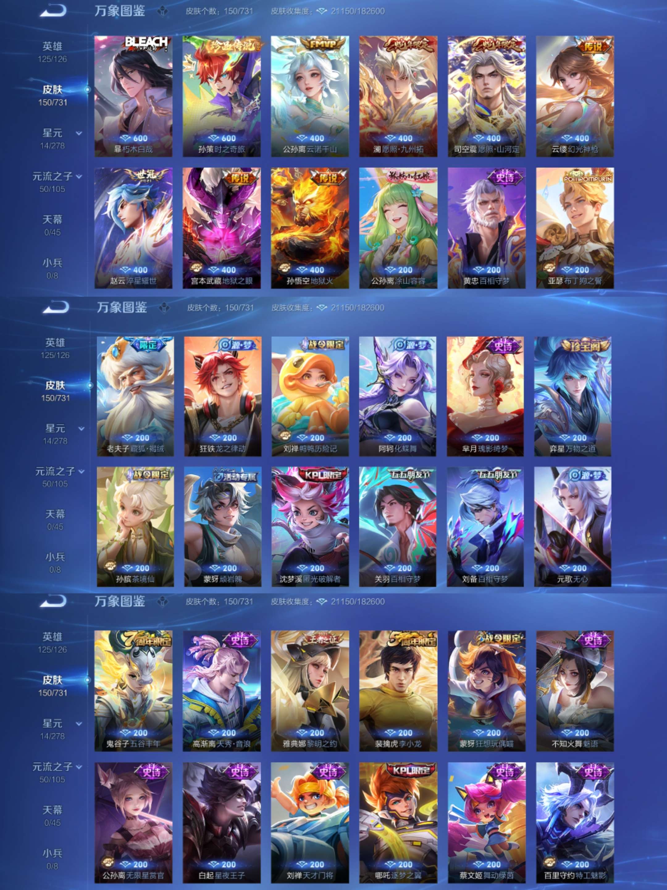 WZCMW3441098王者荣耀账号详情图3