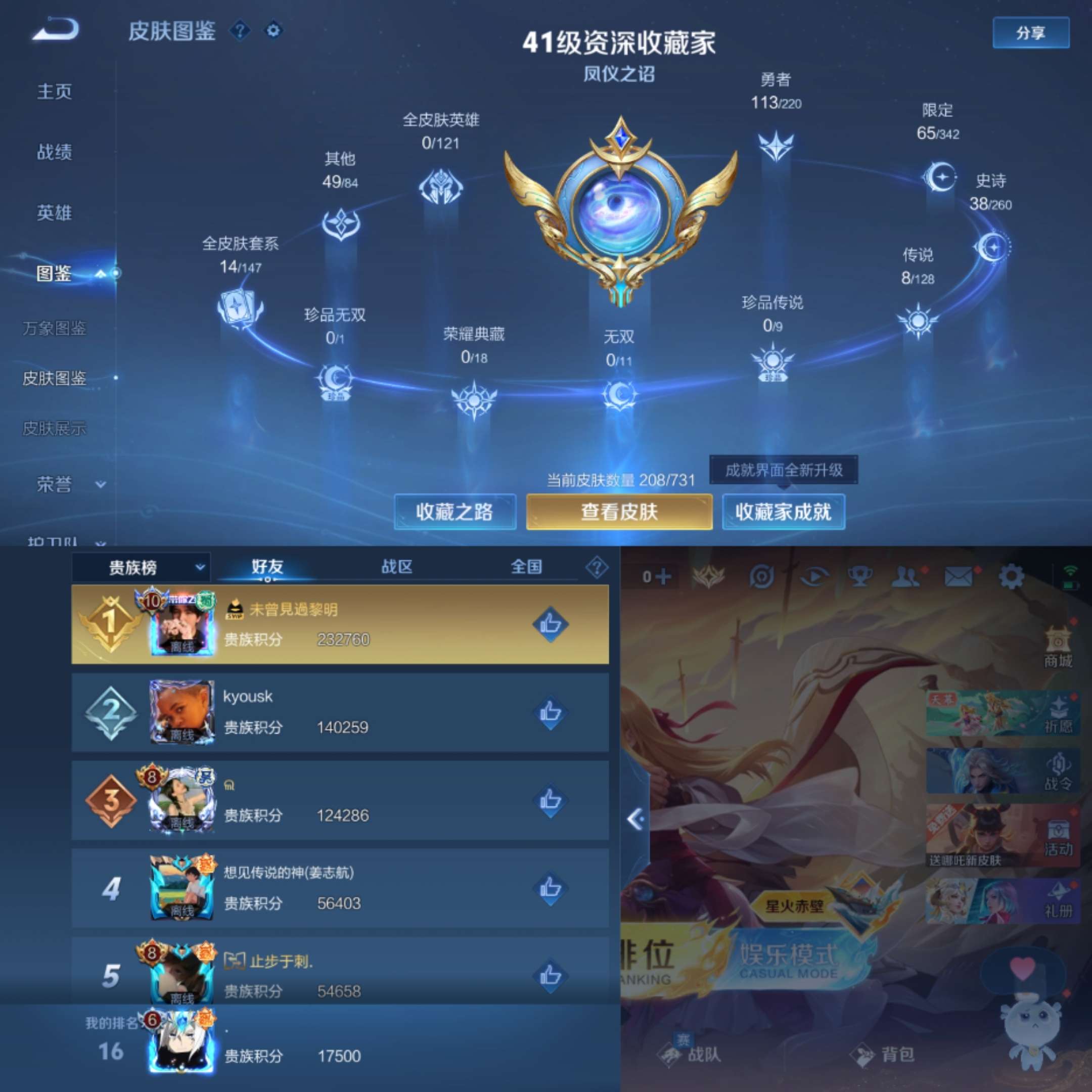 WZCMW3322322王者荣耀账号详情图2