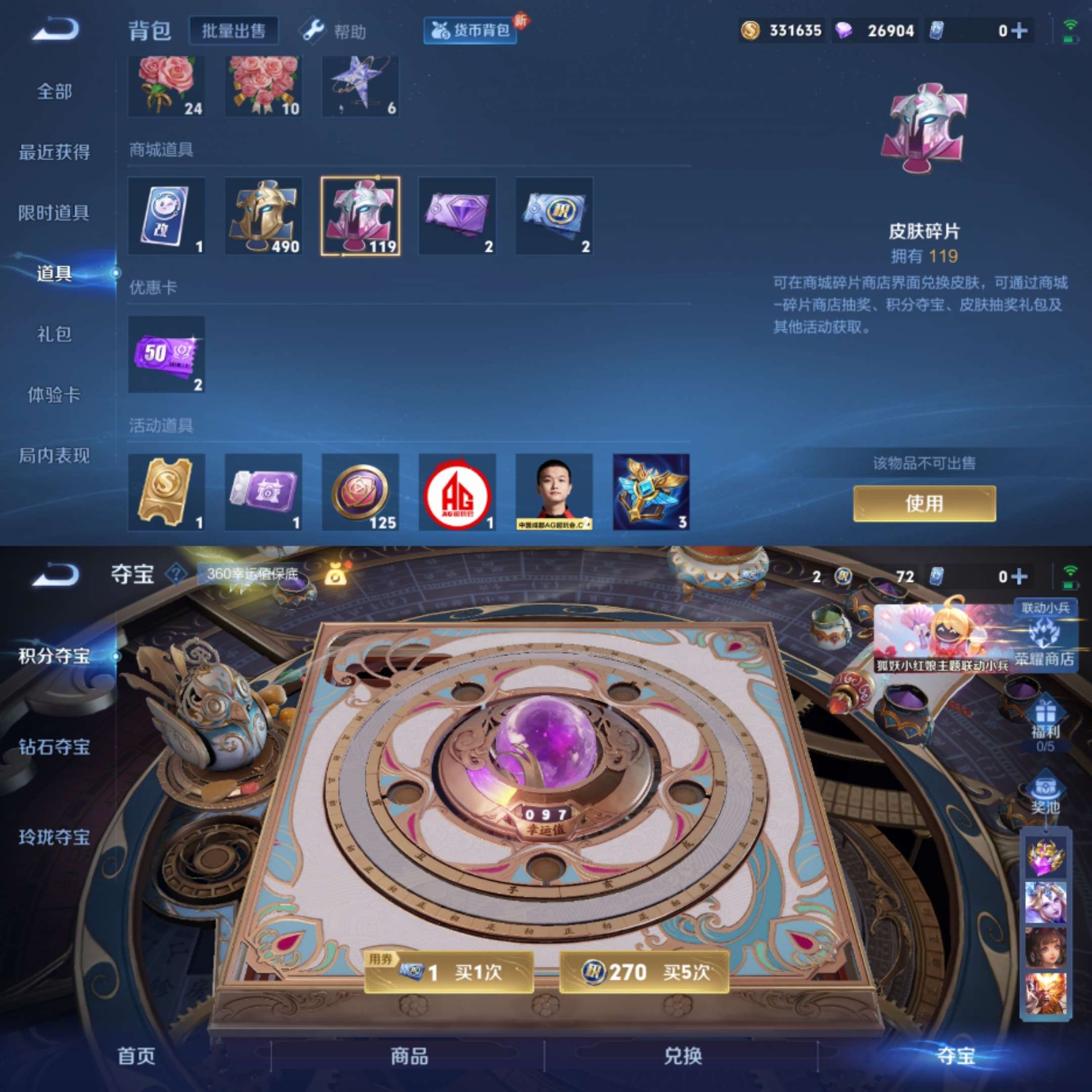 WZCMW3322322王者荣耀账号详情图5