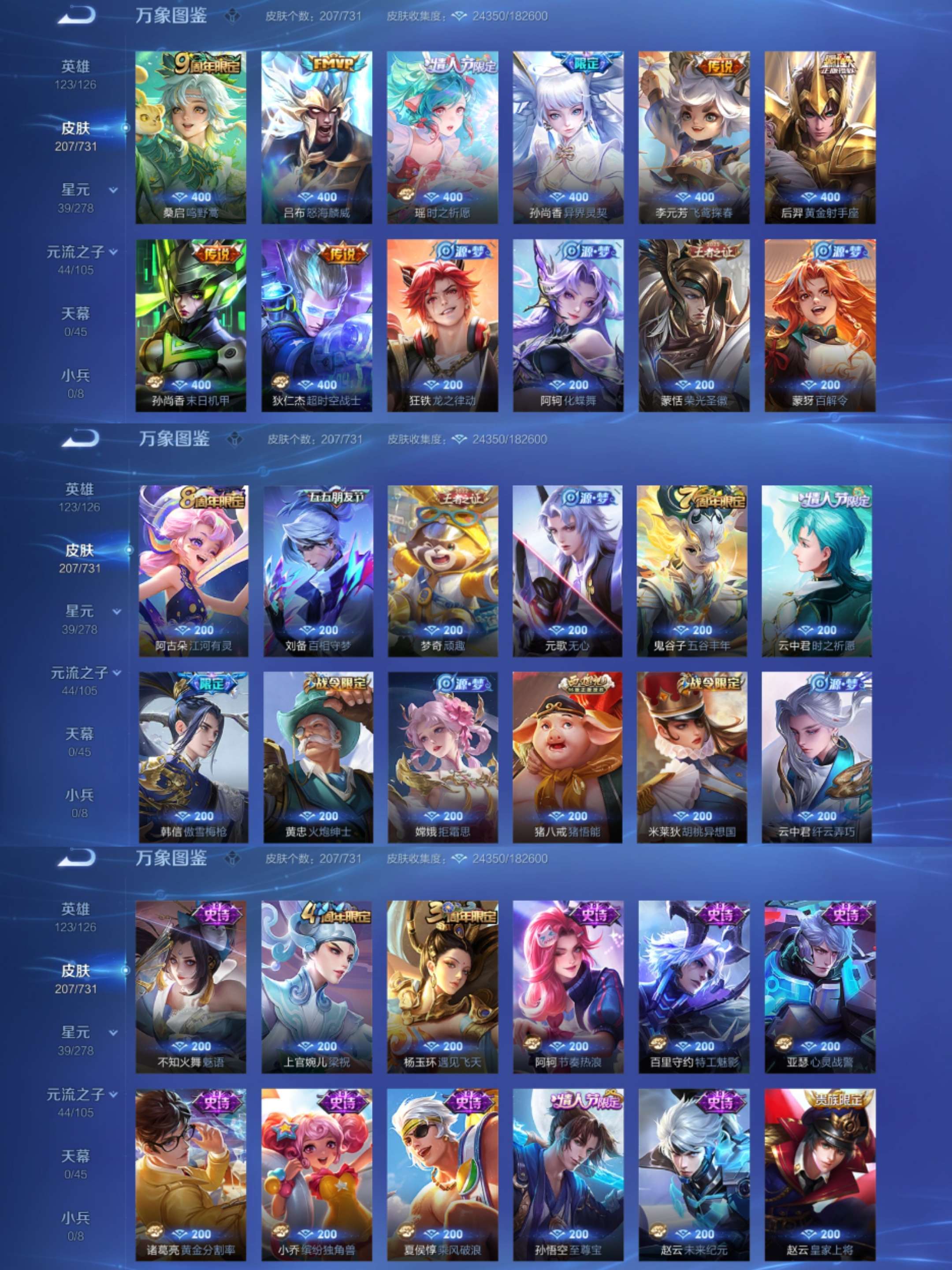 WZCMW3322322王者荣耀账号详情图3