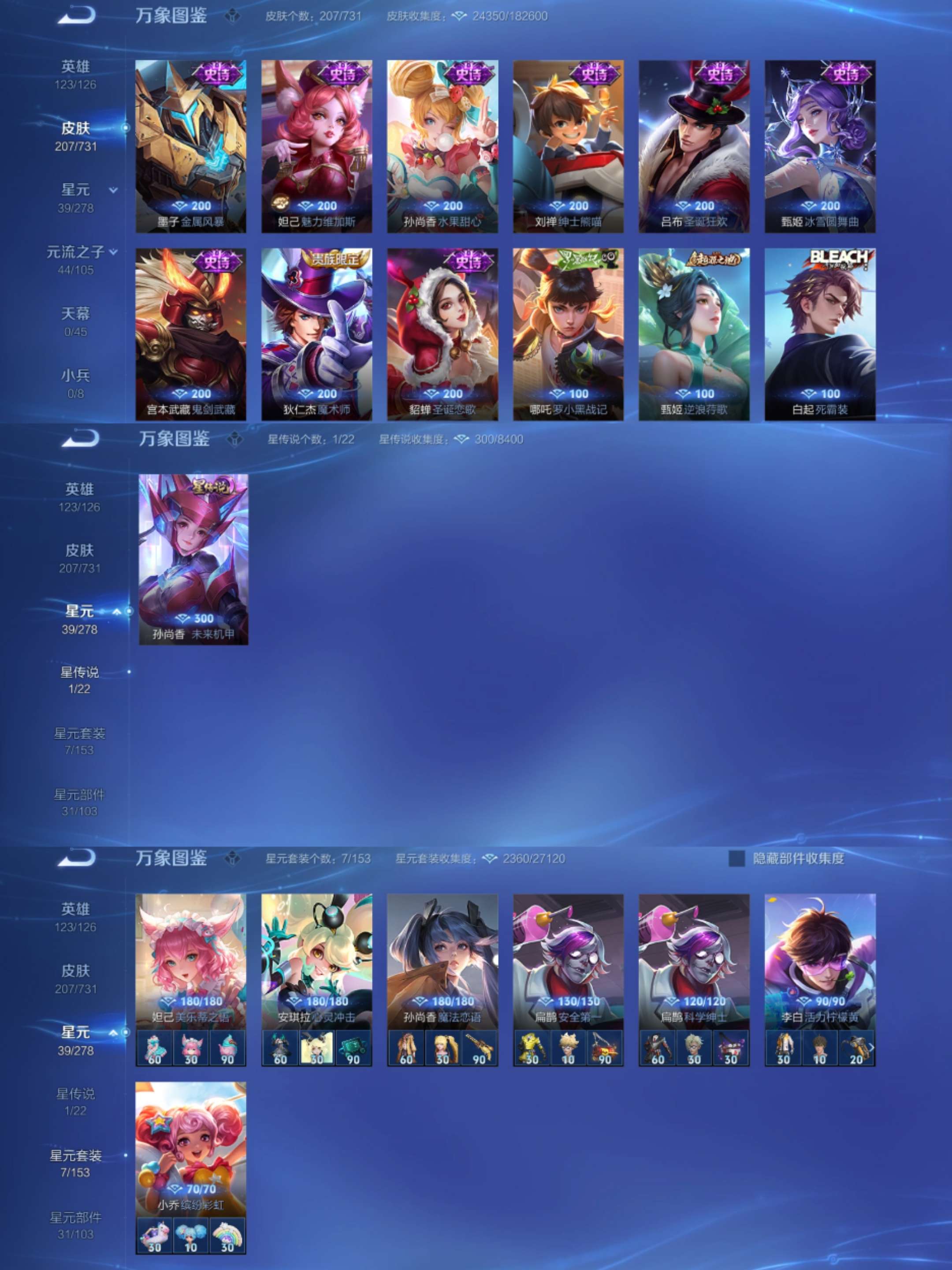 WZCMW3322322王者荣耀账号详情图6