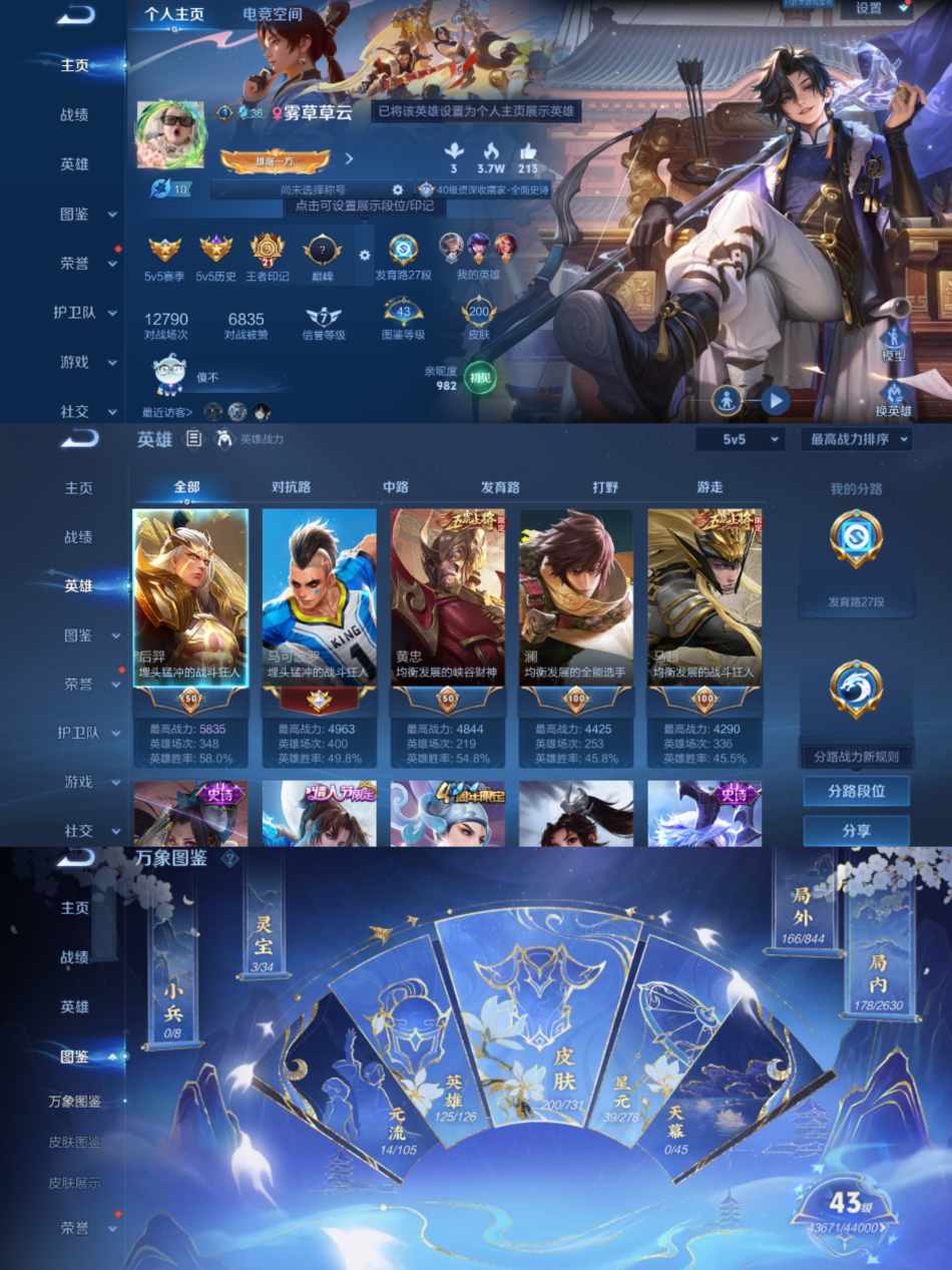 王者荣耀账号安卓QQ125英雄-200皮肤-可二次【1星元6传说未来机甲至尊宝可秒换绑】安卓QQ-125英雄-200皮肤