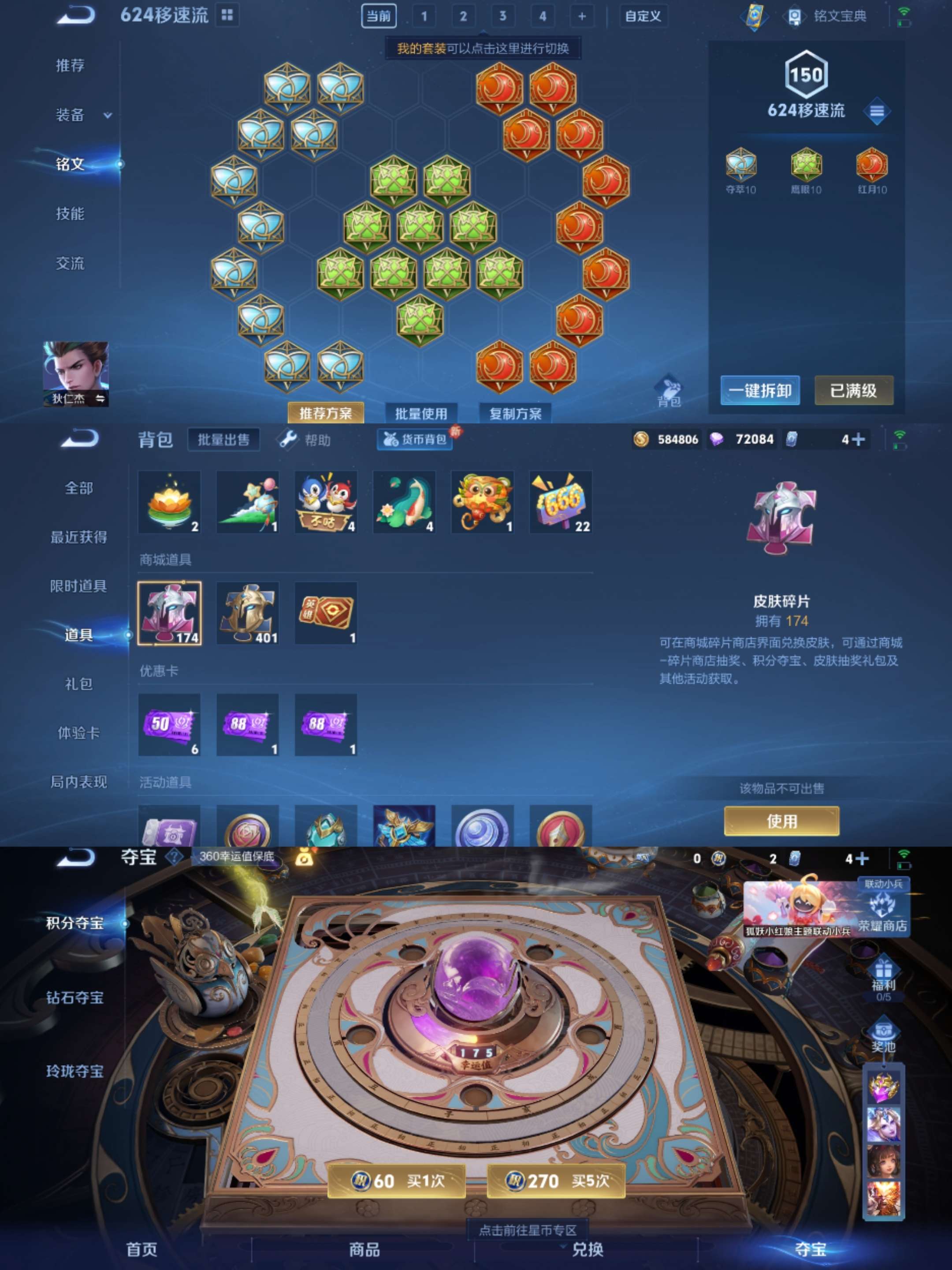 WZCMW3302662王者荣耀账号详情图5